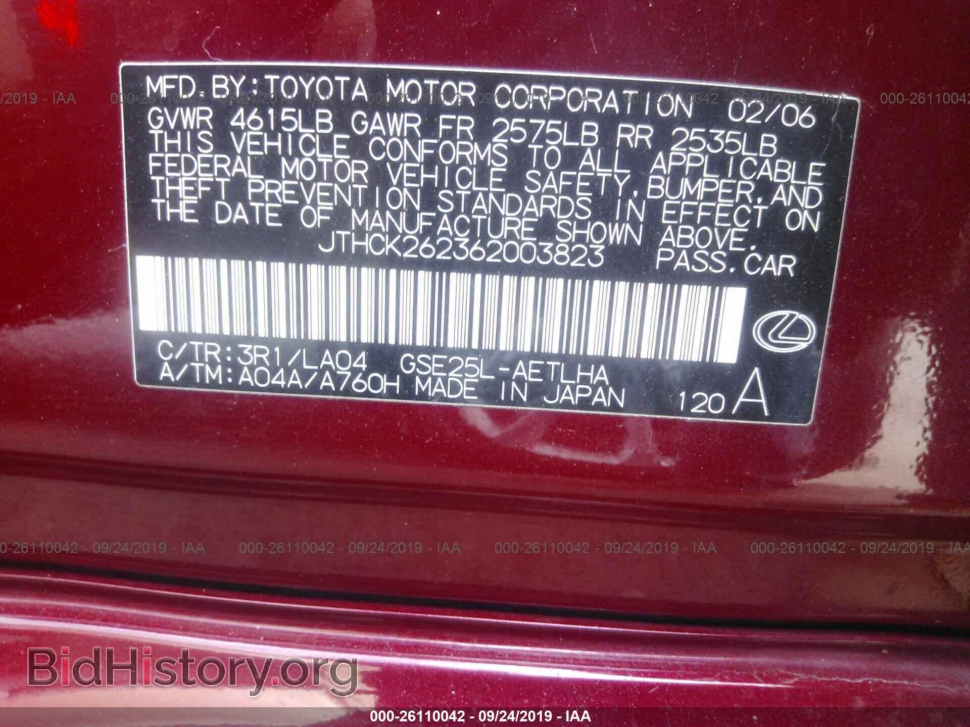 2006 LEXUS IS - VIN: JTHCK262362003823 - Фото 9