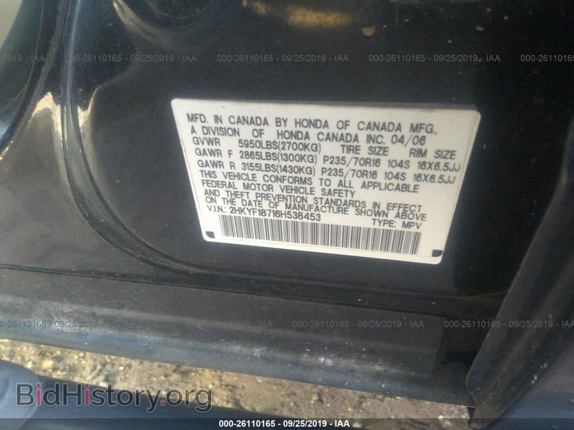 2006 HONDA PILOT - VIN: 2HKYF18716H538453 - Фото 9