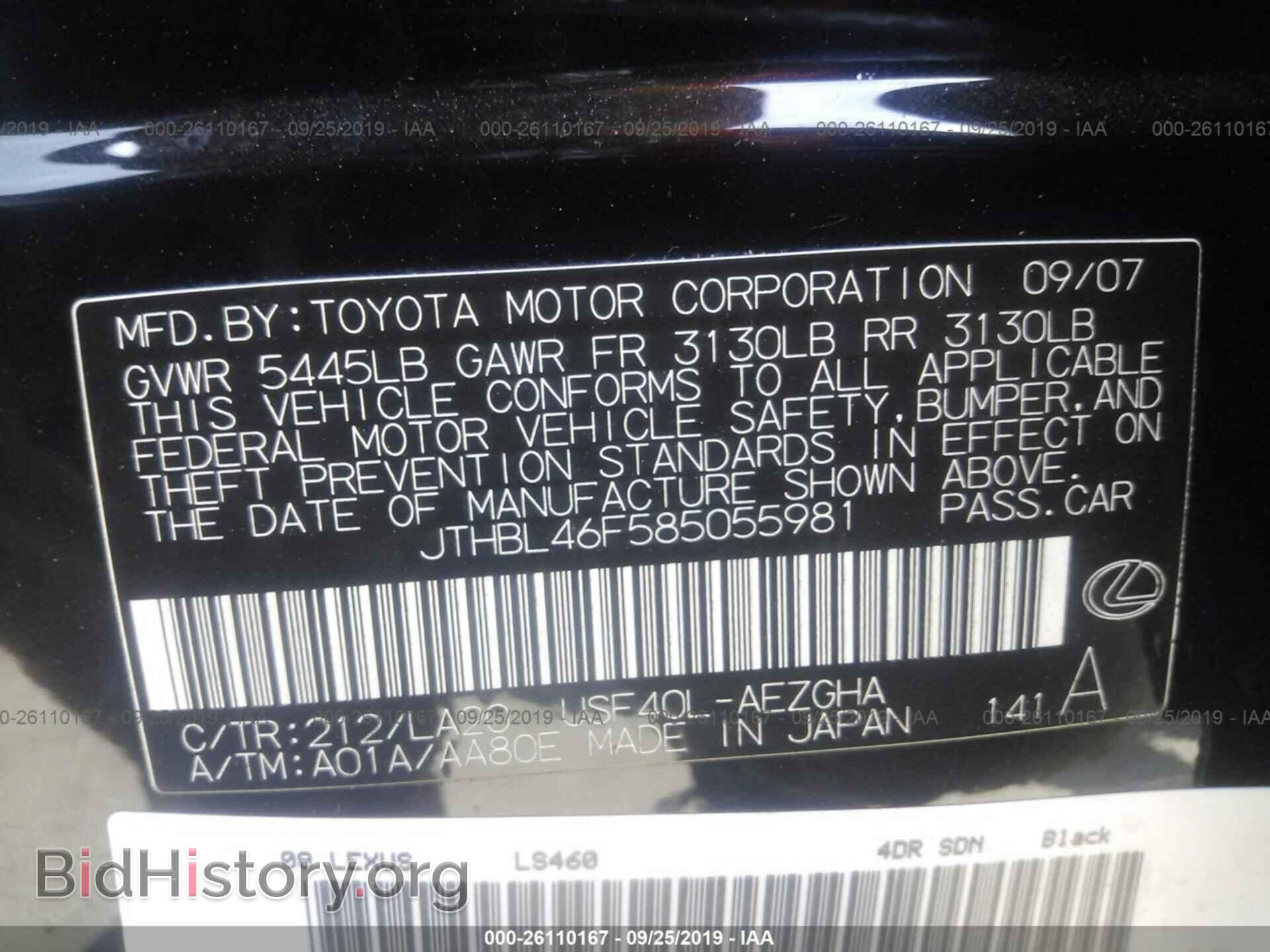 2008 LEXUS LS - VIN: JTHBL46F585055981 - Фото 9