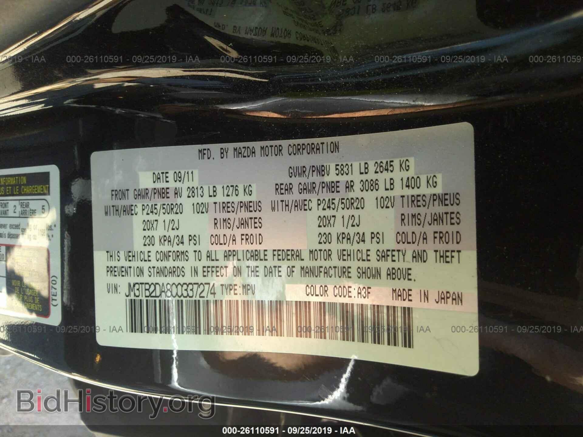 2012 MAZDA CX-9 - VIN: JM3TB2DA8C0337274 - Фото 9