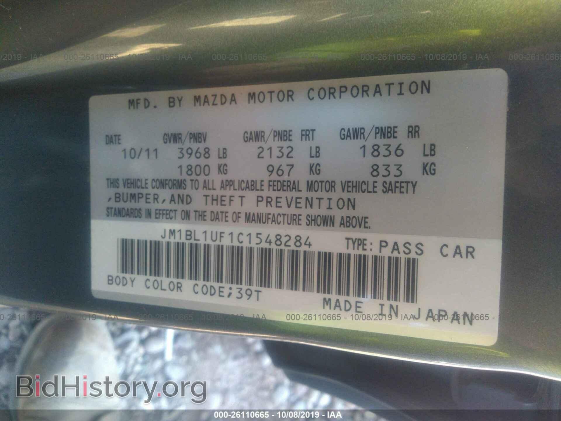 2012 MAZDA 3 - VIN: JM1BL1UF1C1548284 - Фото 9
