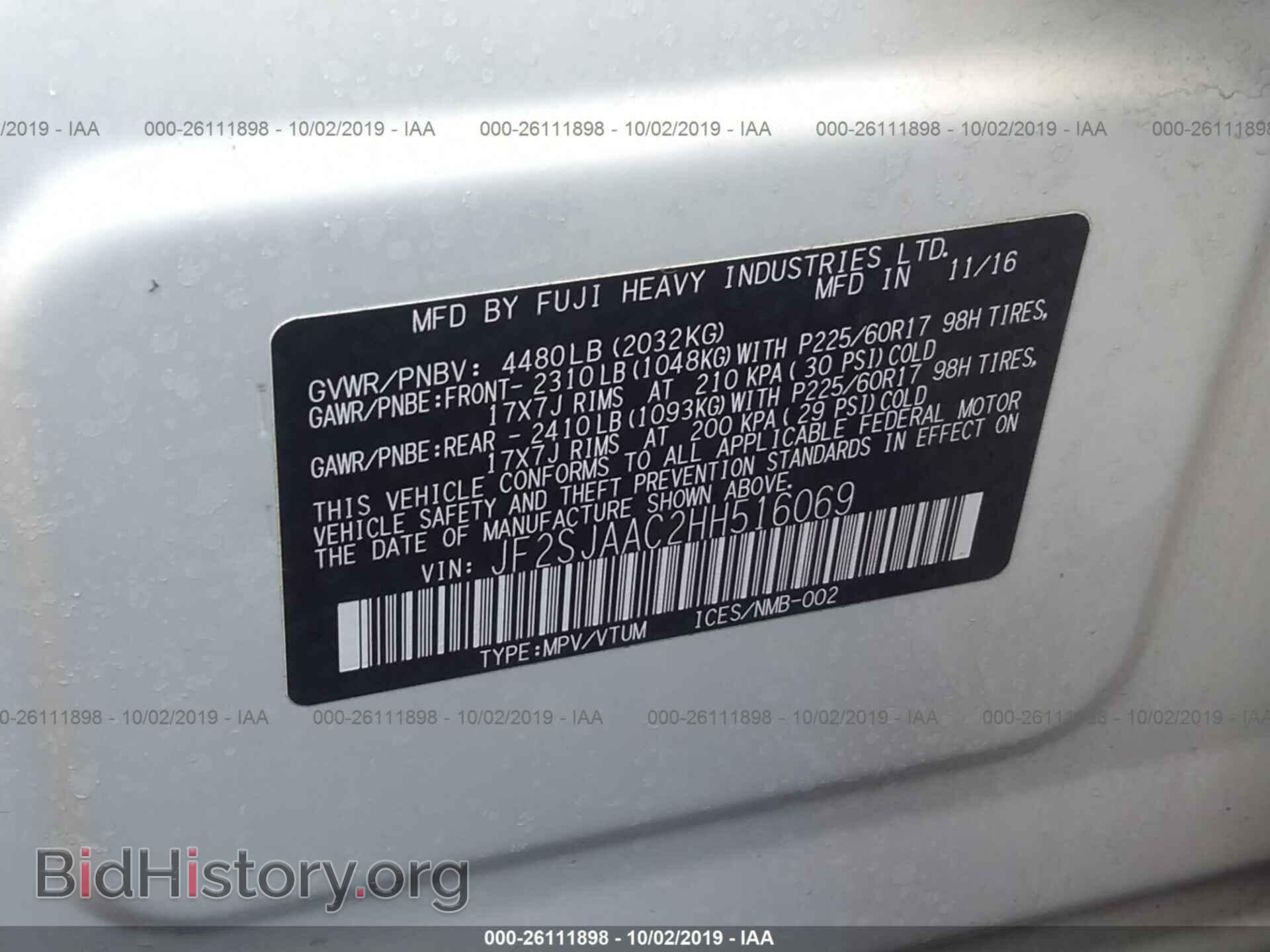 2017 SUBARU FORESTER - VIN: JF2SJAAC2HH516069 - Фото 9