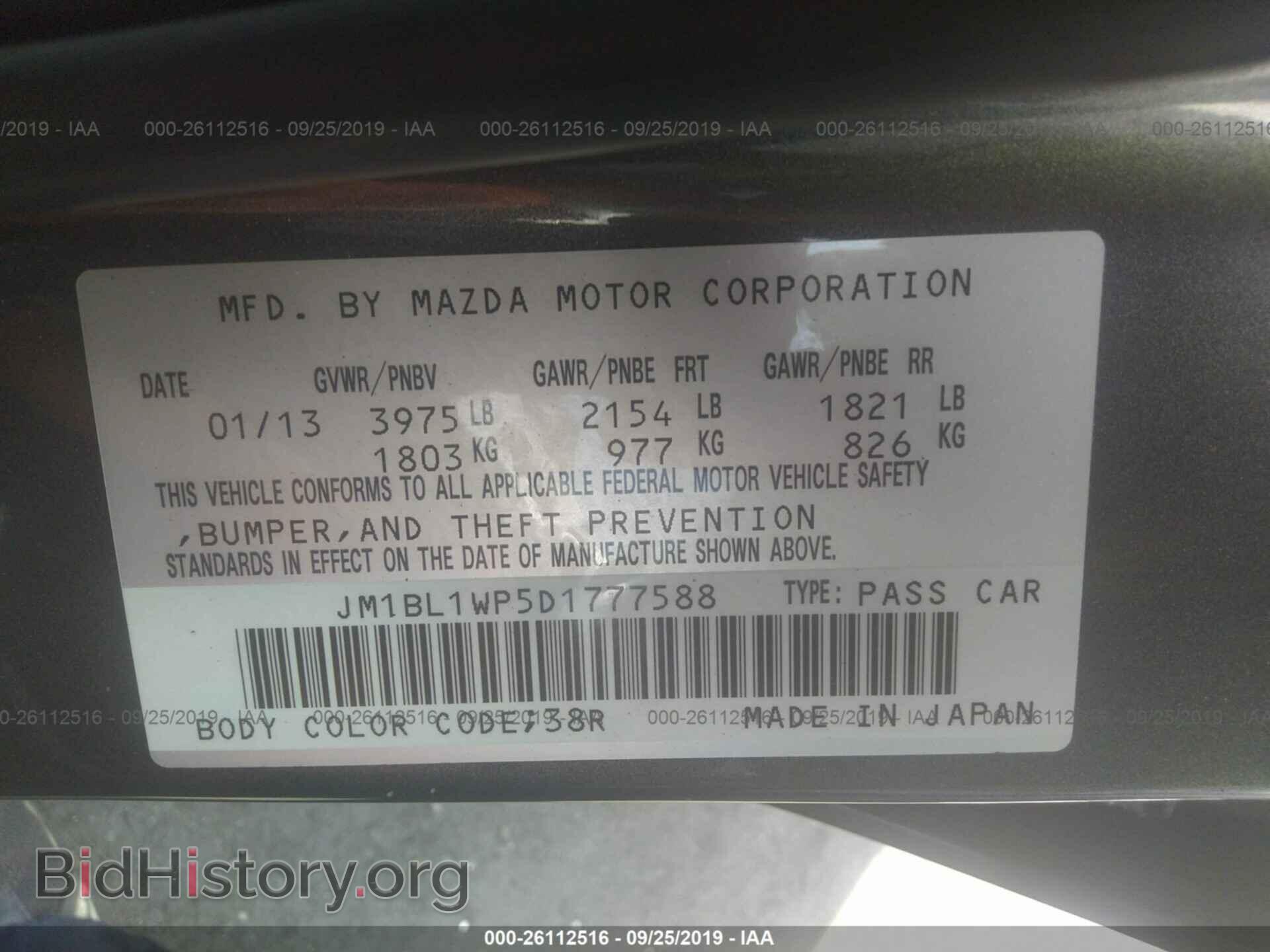 2013 MAZDA 3 - VIN: JM1BL1WP5D1777588 - Фото 9