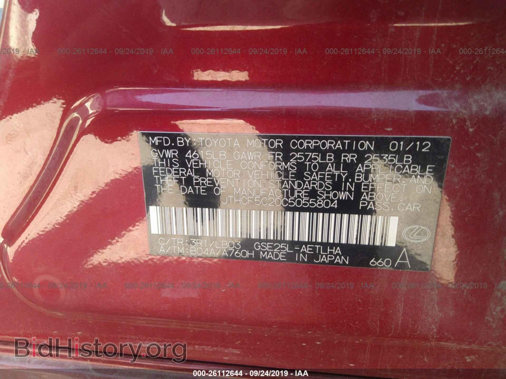 2012 LEXUS IS - VIN: JTHCF5C20C5055804 - Photo 9