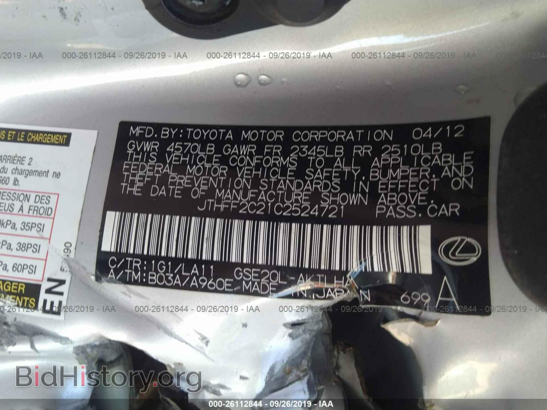 2012 LEXUS IS - VIN: JTHFF2C21C2524721 - Photo 9