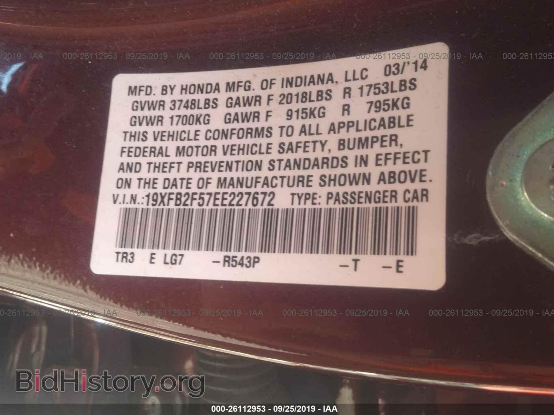 2014 HONDA CIVIC - VIN: 19XFB2F57EE227672 - Фото 9