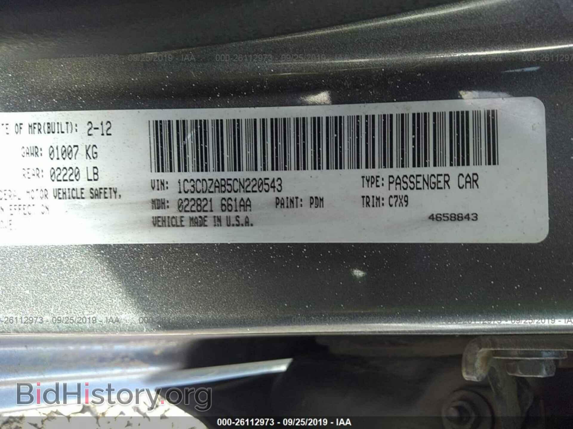 2012 DODGE AVENGER - VIN: 1C3CDZAB5CN220543 - Фото 9