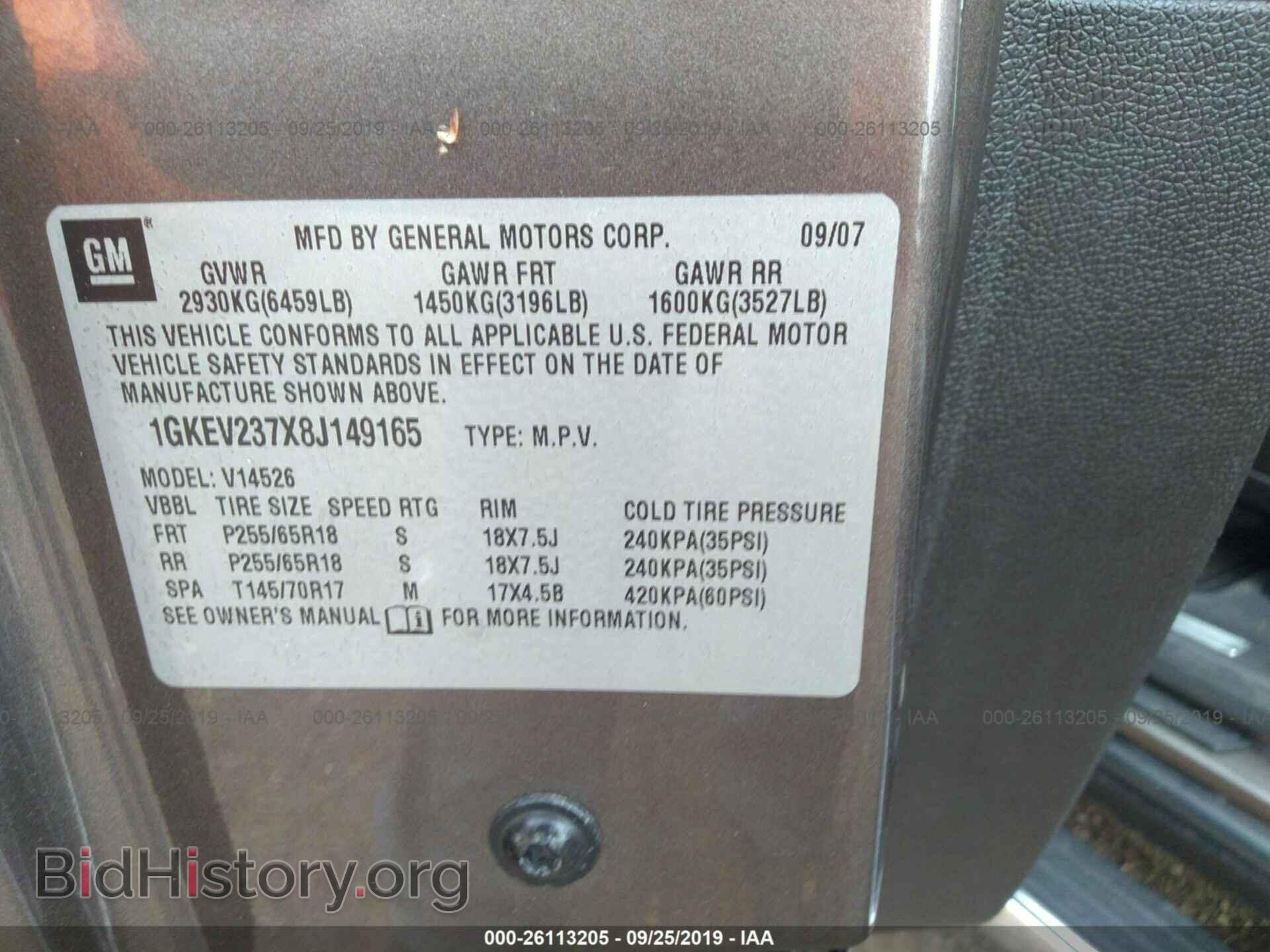2008 GMC ACADIA - VIN: 1GKEV237X8J149165 - Фото 9