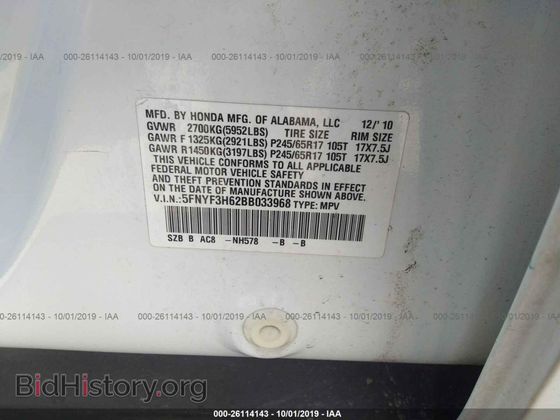 2011 HONDA PILOT - VIN: 5FNYF3H62BB033968 - Фото 9