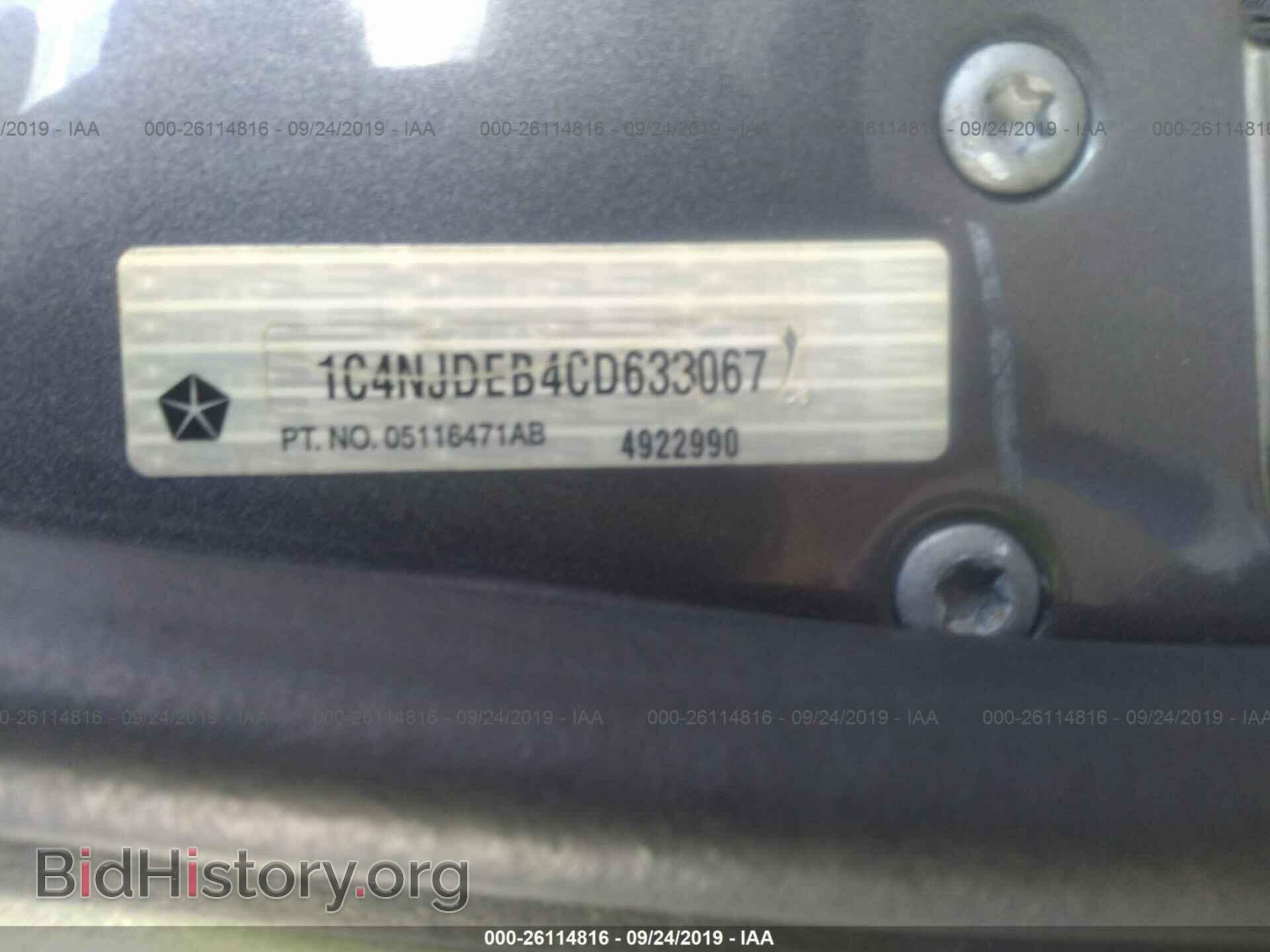 2012 JEEP COMPASS - VIN: 1C4NJDEB4CD633067 - Фото 9