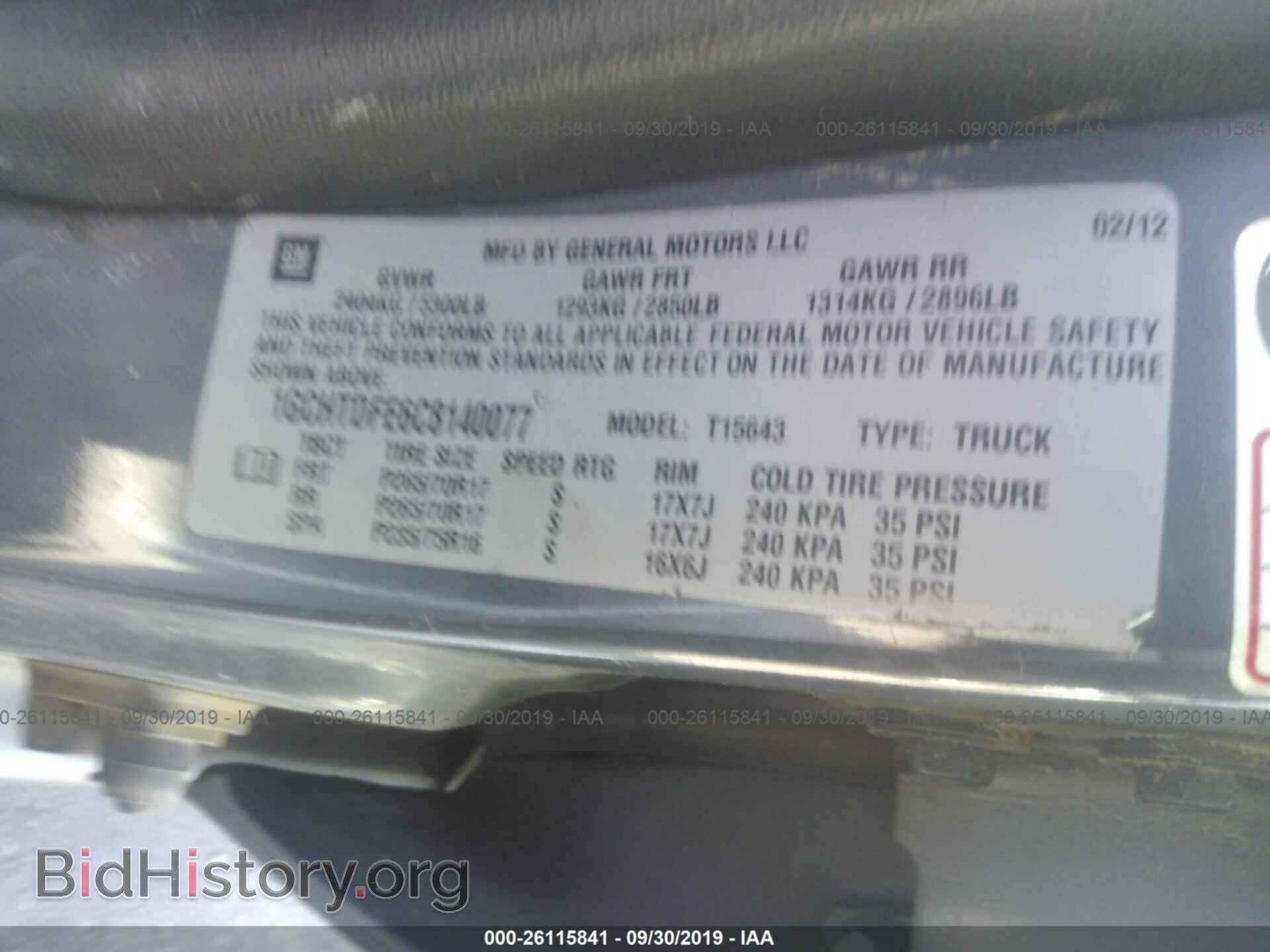 2012 CHEVROLET COLORADO - VIN: 1GCHTDFE6C8140077 - Фото 9