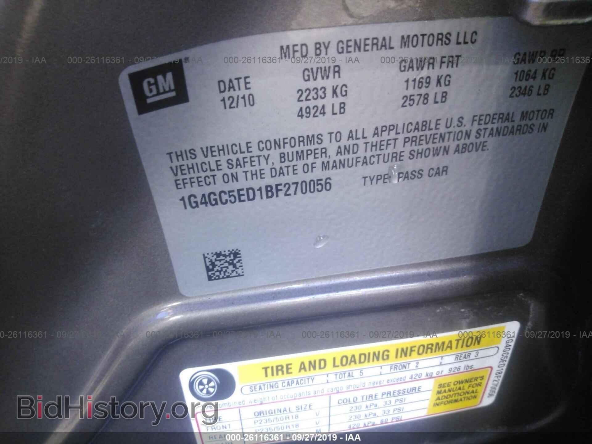 2011 BUICK LACROSSE - VIN: 1G4GC5ED1BF270056 - Фото 9
