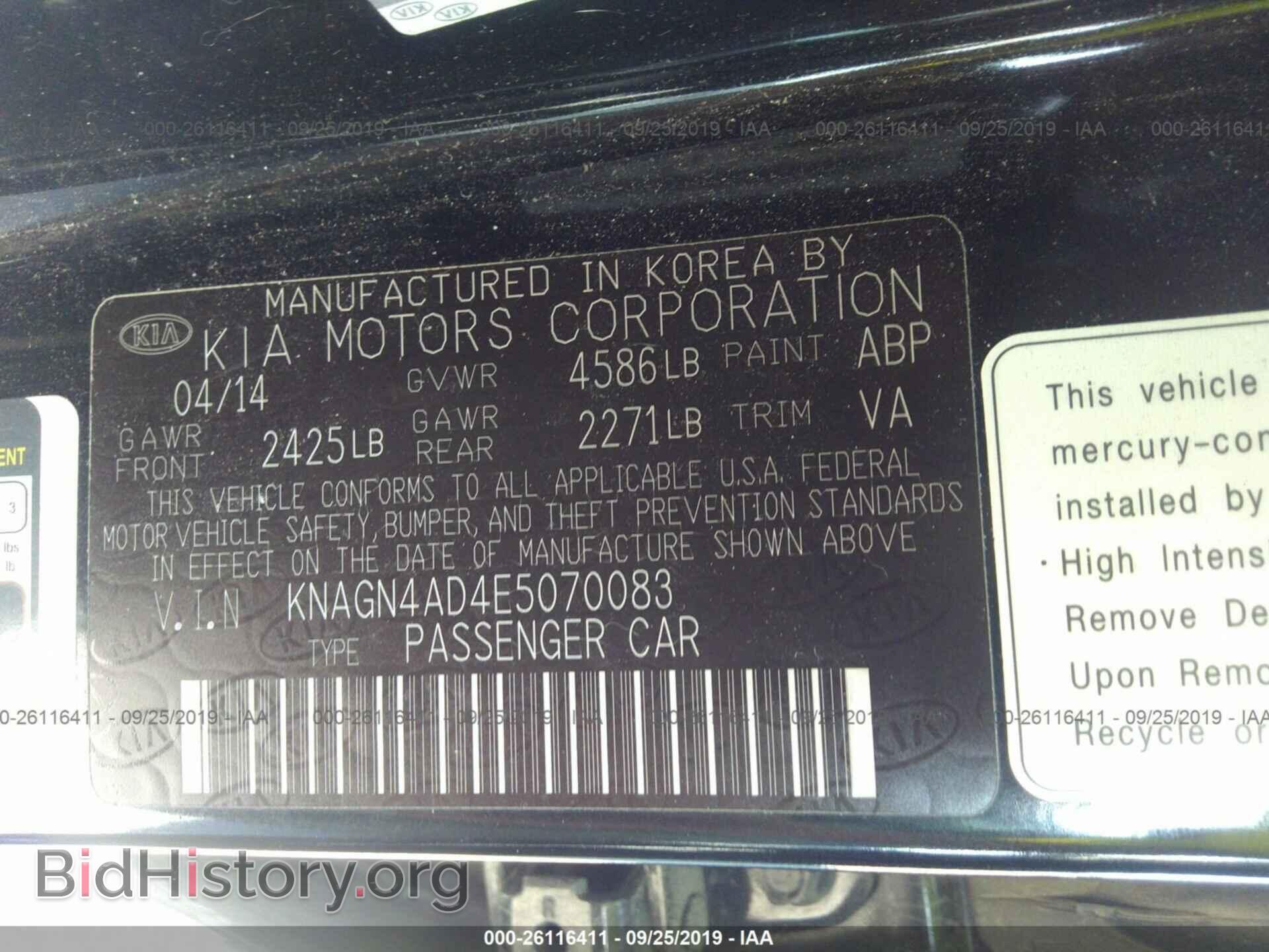 2014 KIA OPTIMA - VIN: KNAGN4AD4E5070083 - Фото 9