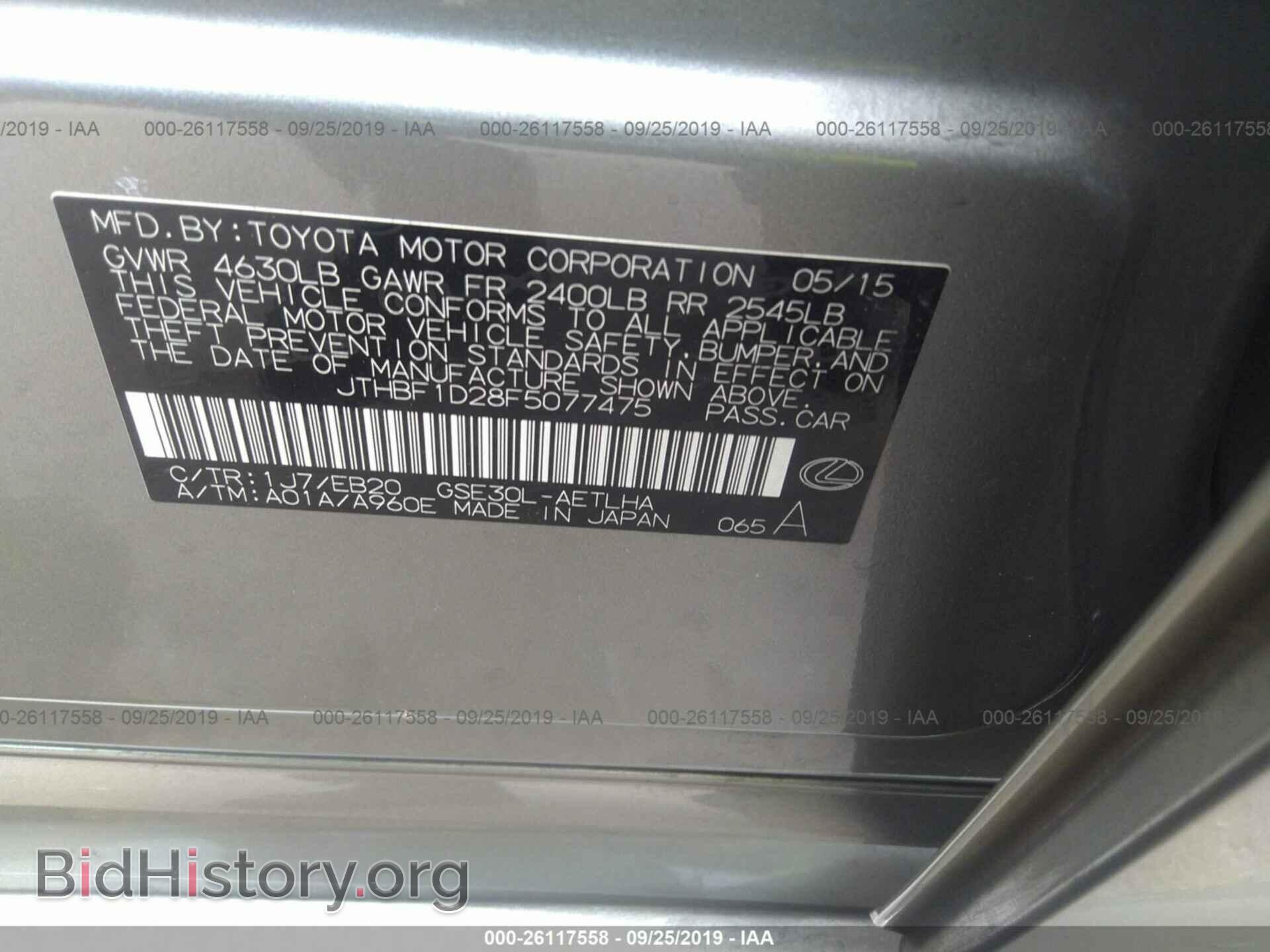 2015 LEXUS IS - VIN: JTHBF1D28F5077475 - Фото 9