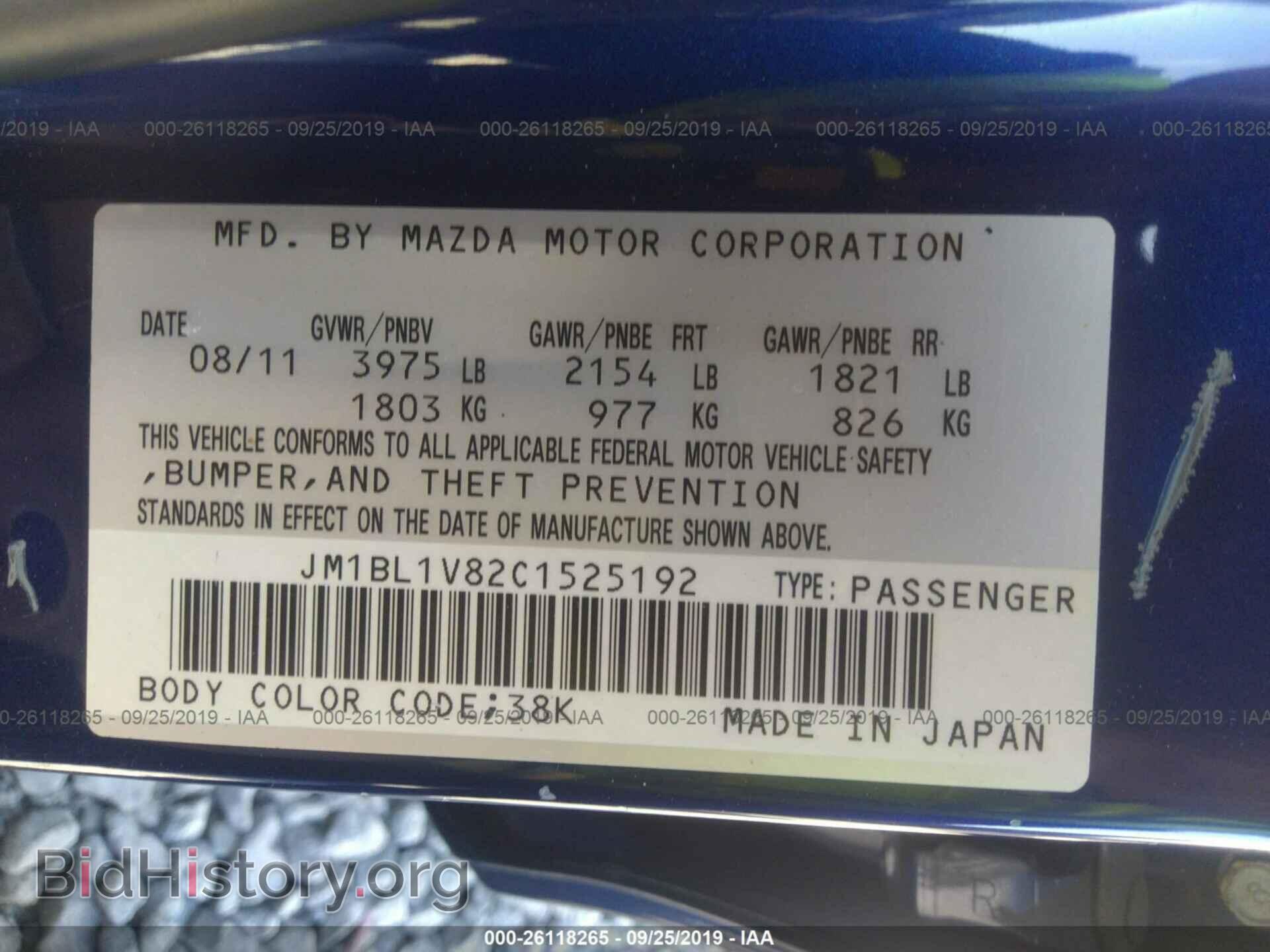 2012 MAZDA 3 - VIN: JM1BL1V82C1525192 - Фото 9