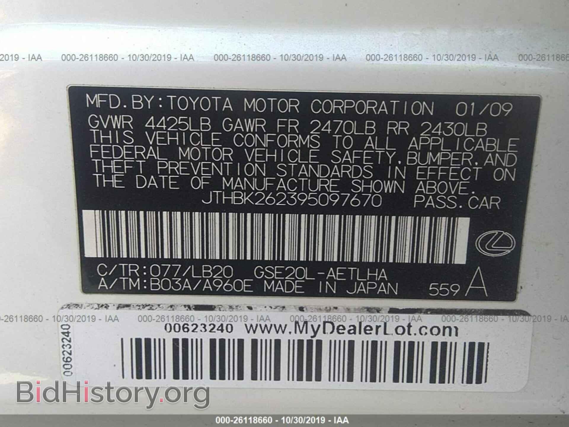2009 LEXUS IS - VIN: JTHBK262395097670 - Фото 9