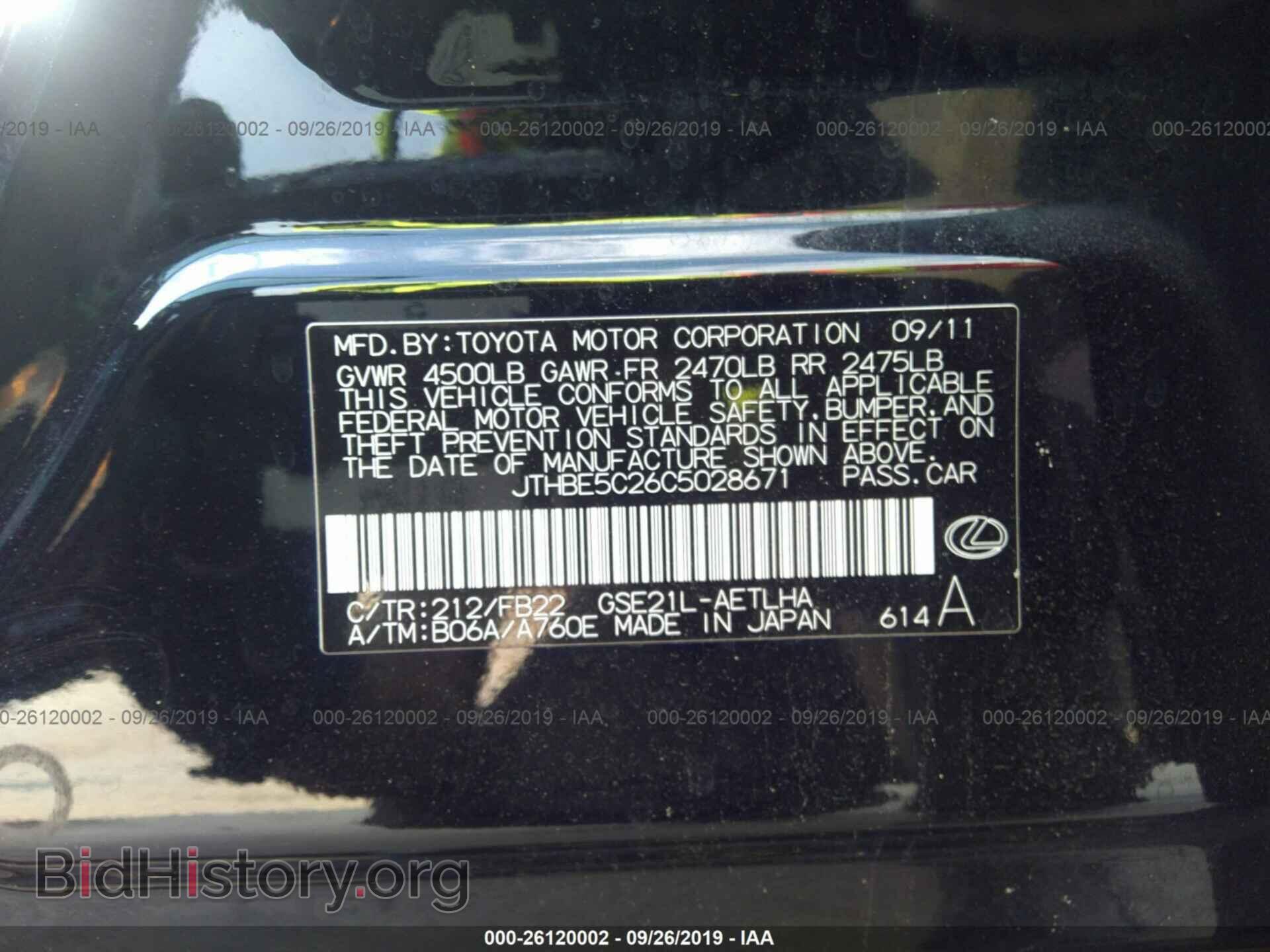 2012 LEXUS IS - VIN: JTHBE5C26C5028671 - Фото 9