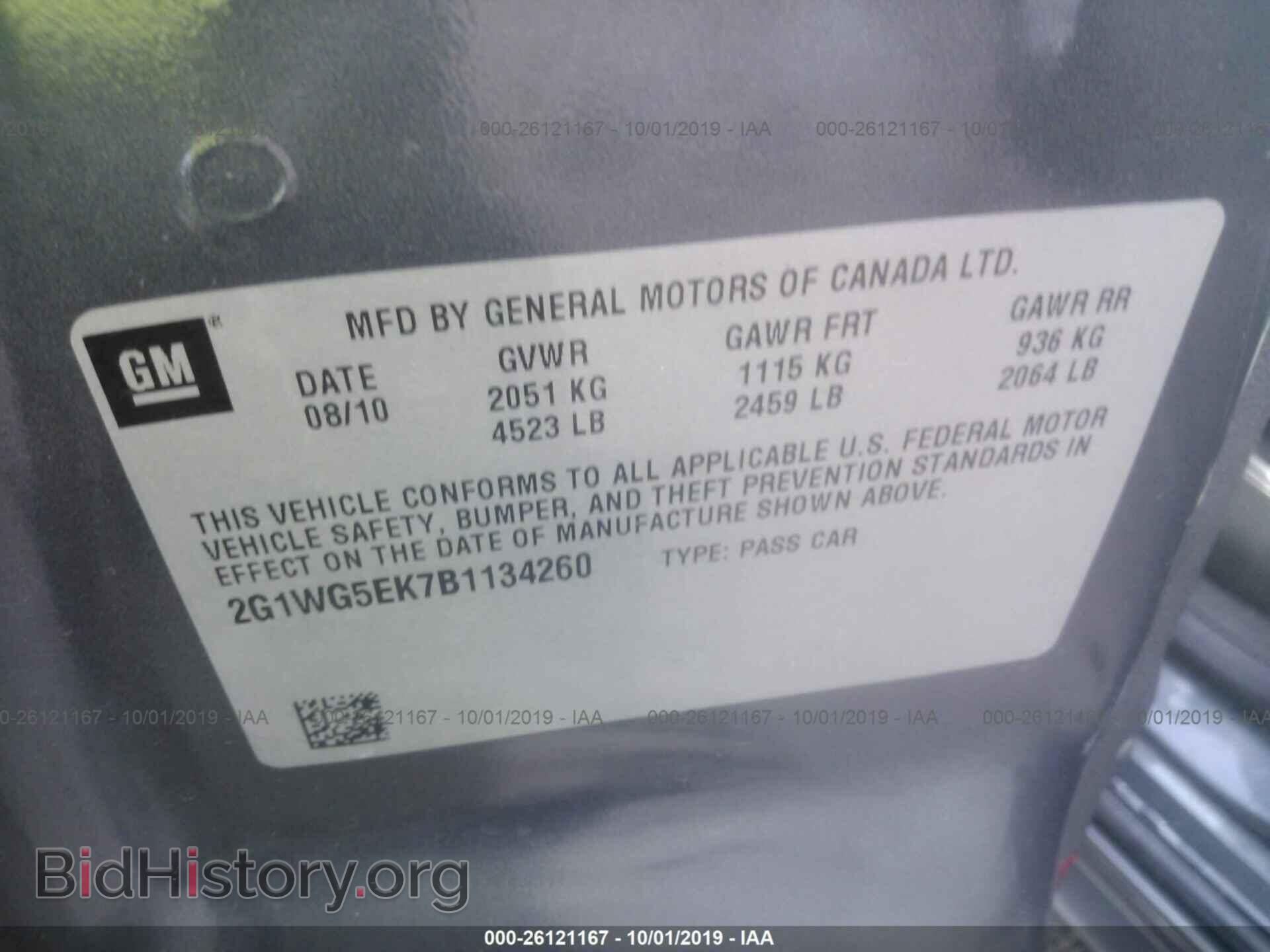 2011 CHEVROLET IMPALA - VIN: 2G1WG5EK7B1134260 - Фото 9