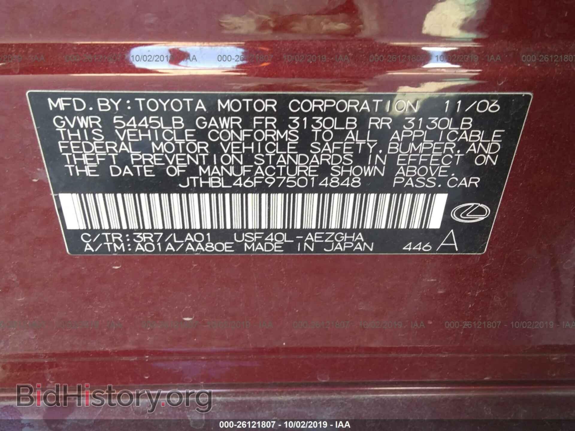 2007 LEXUS LS - VIN: JTHBL46F975014848 - Фото 9