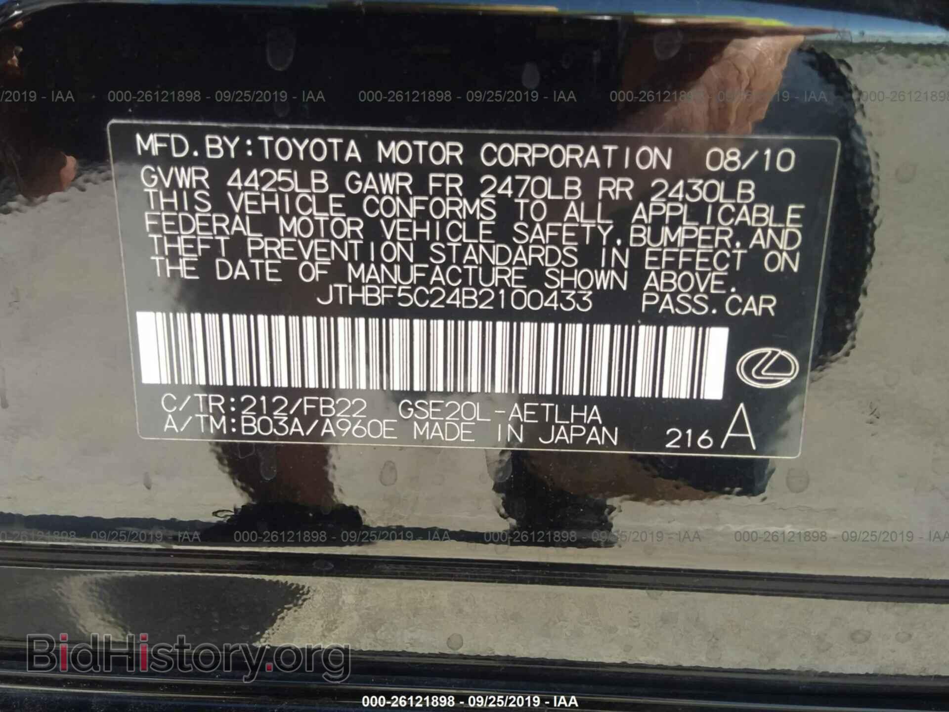 2011 LEXUS IS - VIN: JTHBF5C24B2100433 - Фото 9