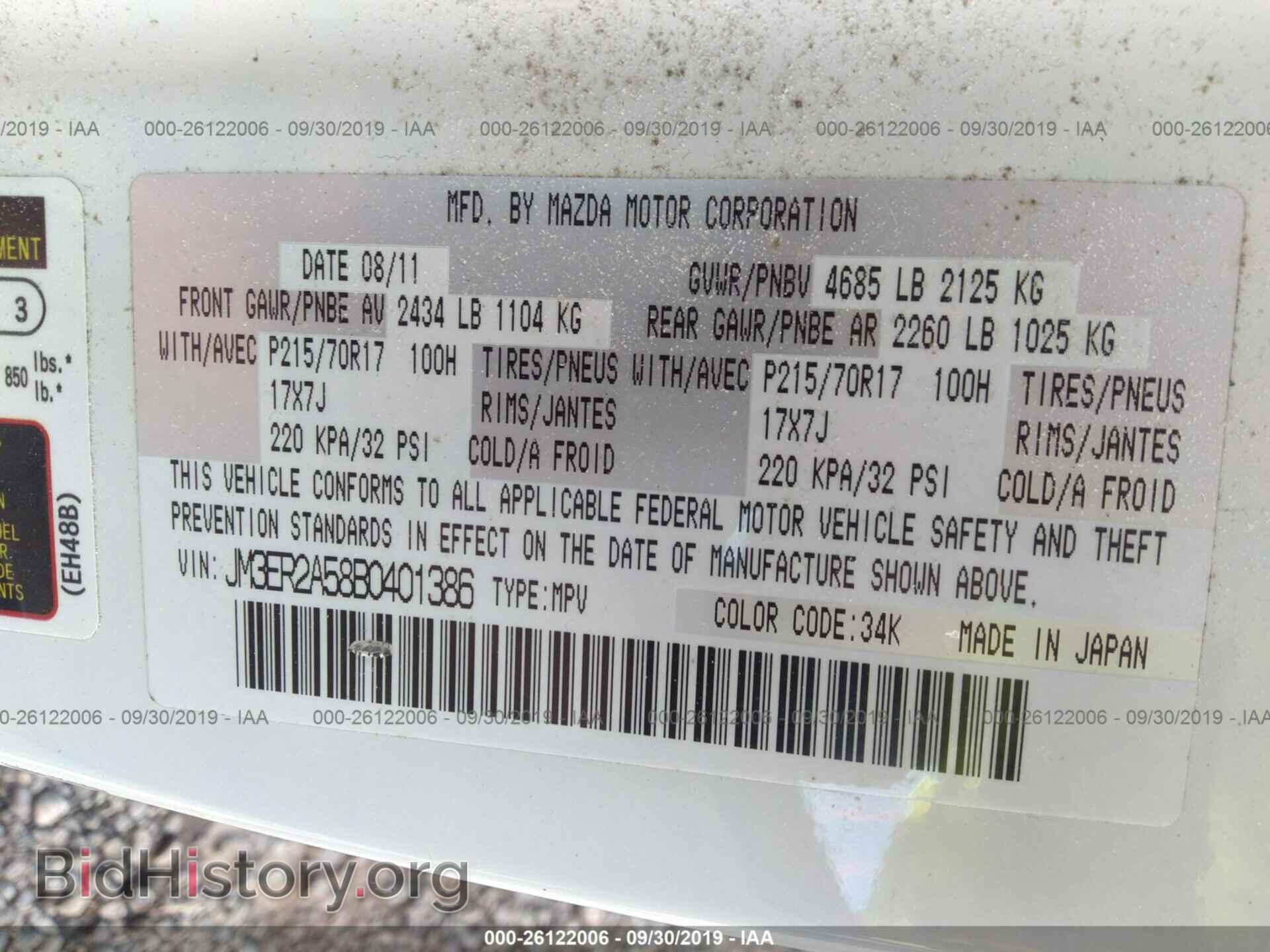 2011 MAZDA CX-7 - VIN: JM3ER2A58B0401386 - Фото 9