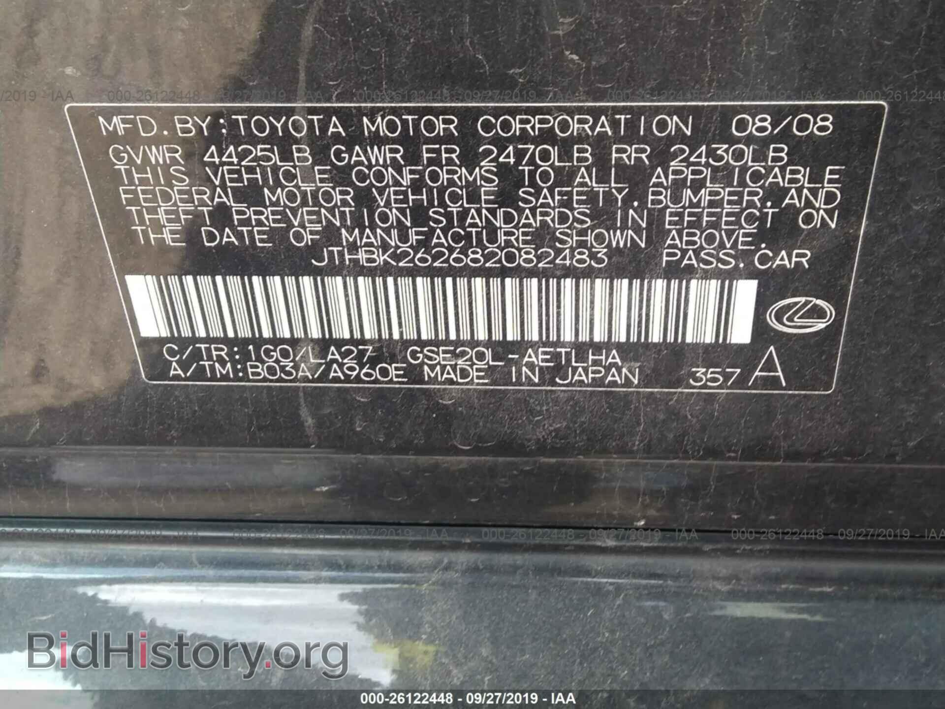 2008 LEXUS IS - VIN: JTHBK262682082483 - Фото 9