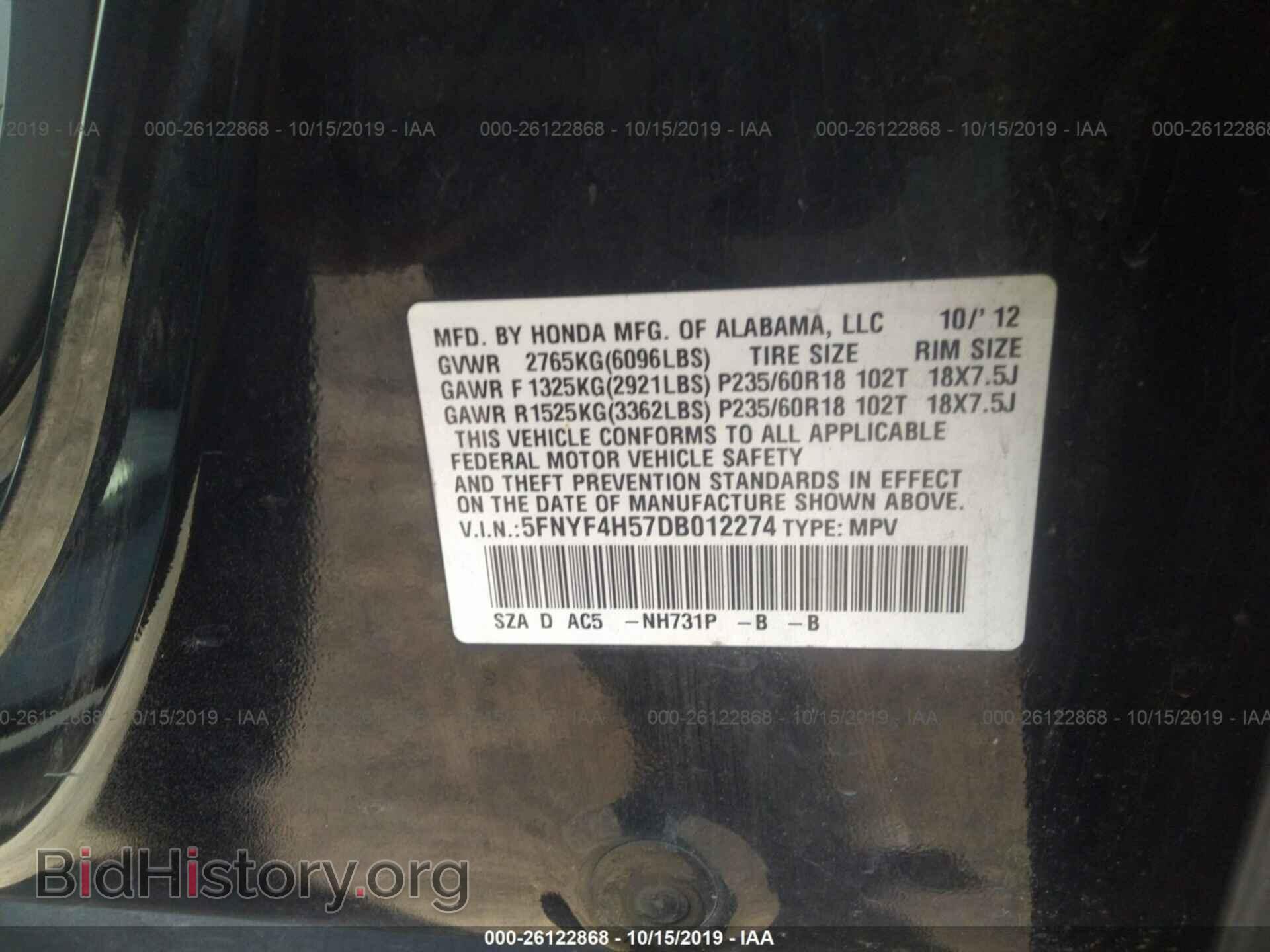2013 HONDA PILOT - VIN: 5FNYF4H57DB012274 - Photo 9