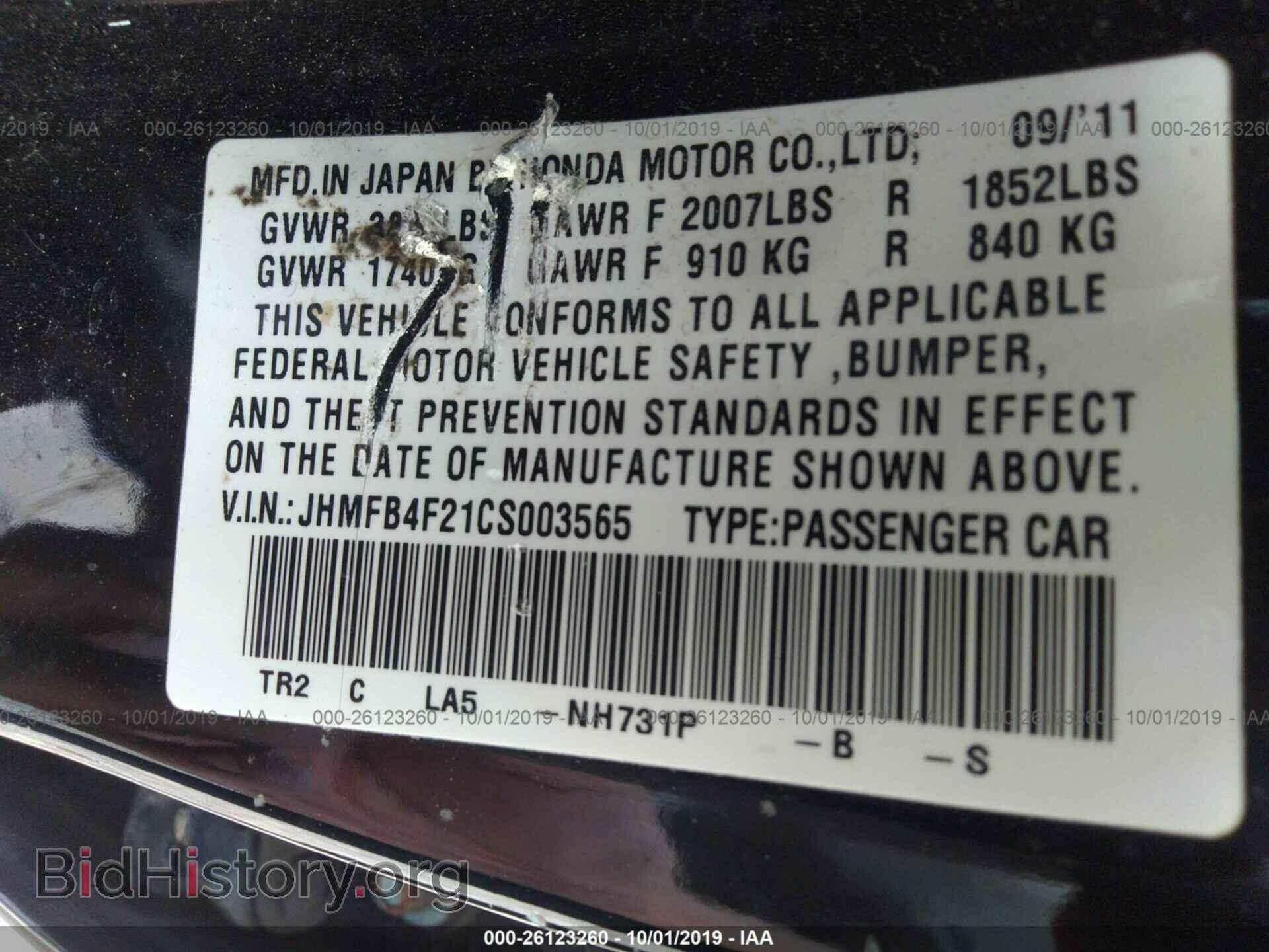 2012 HONDA CIVIC - VIN: JHMFB4F21CS003565 - Фото 9
