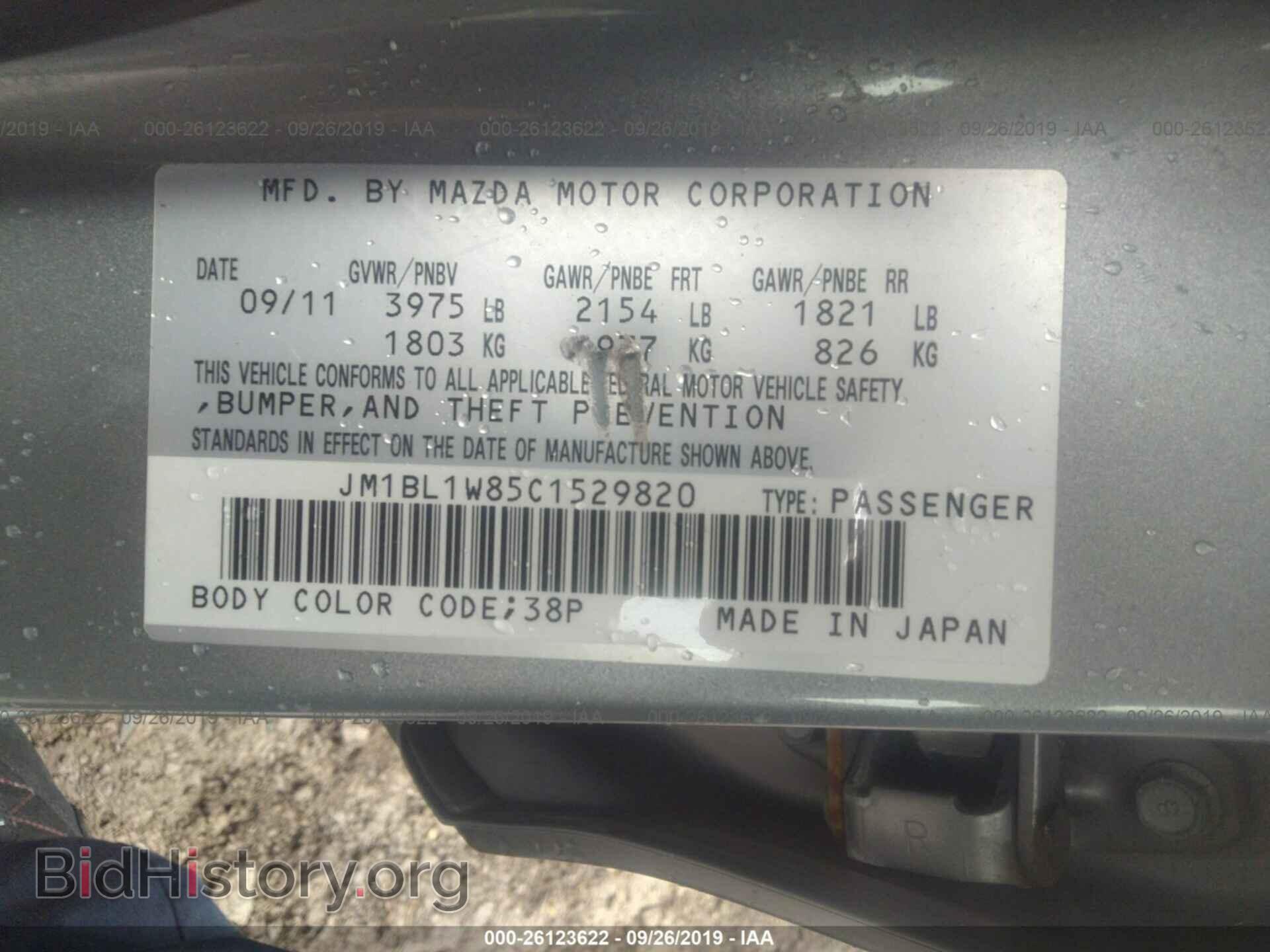 2012 MAZDA 3 - VIN: JM1BL1W85C1529820 - Фото 9