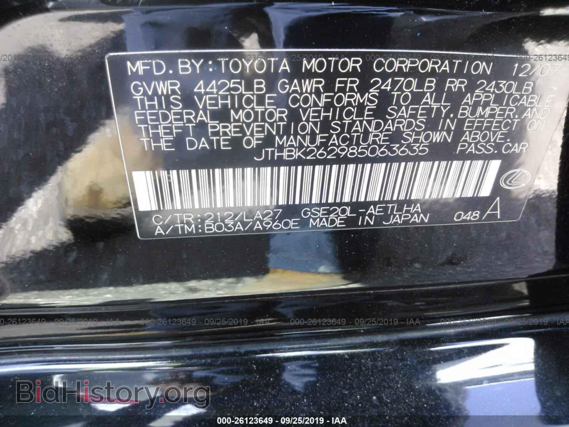 2008 LEXUS IS - VIN: JTHBK262985063635 - Photo 9