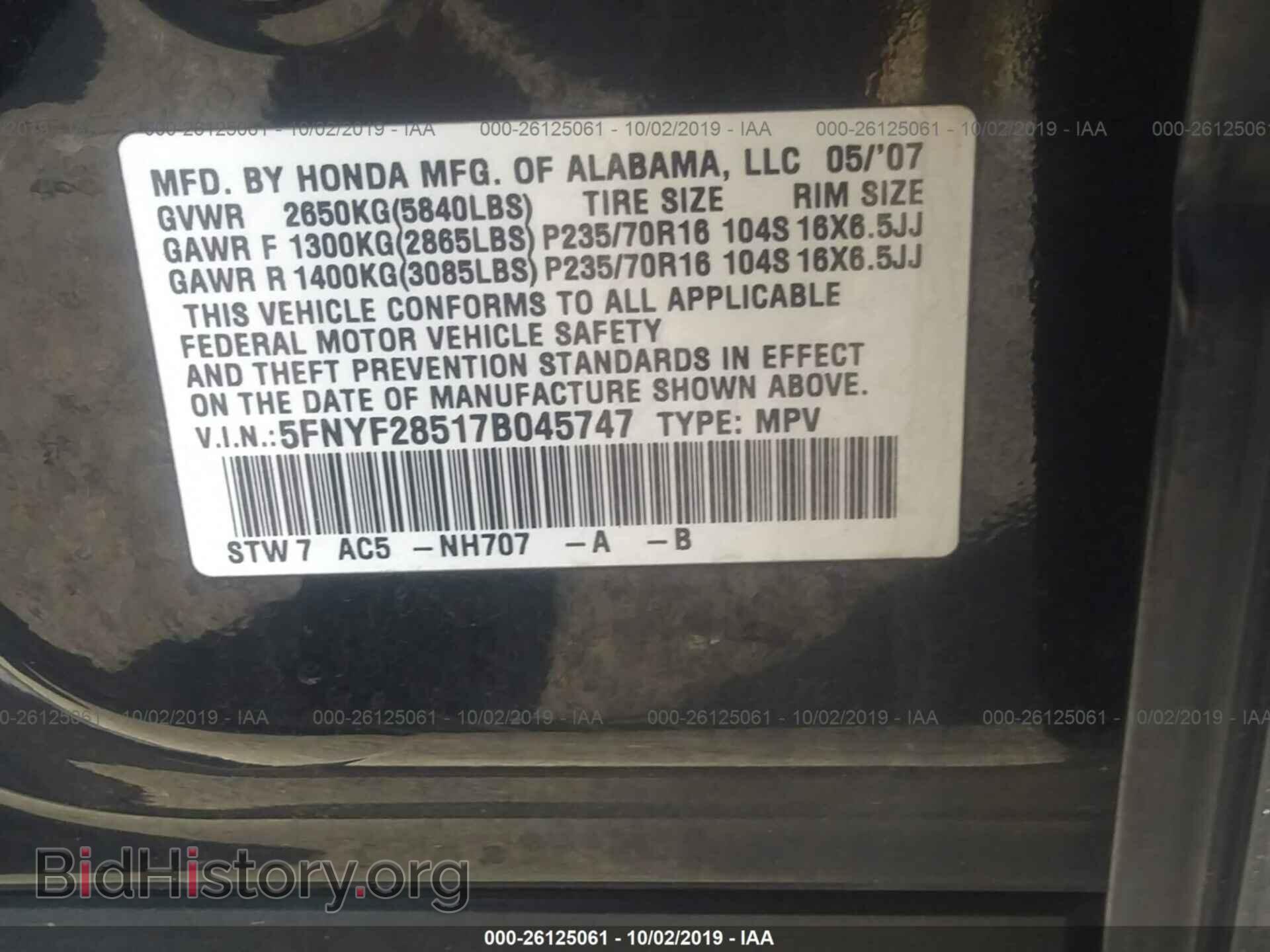 2007 HONDA PILOT - VIN: 5FNYF28517B045747 - Фото 9