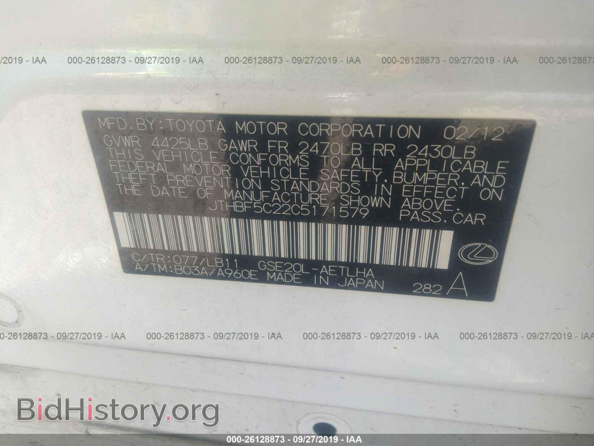 2012 LEXUS IS - VIN: JTHBF5C22C5171579 - Фото 9