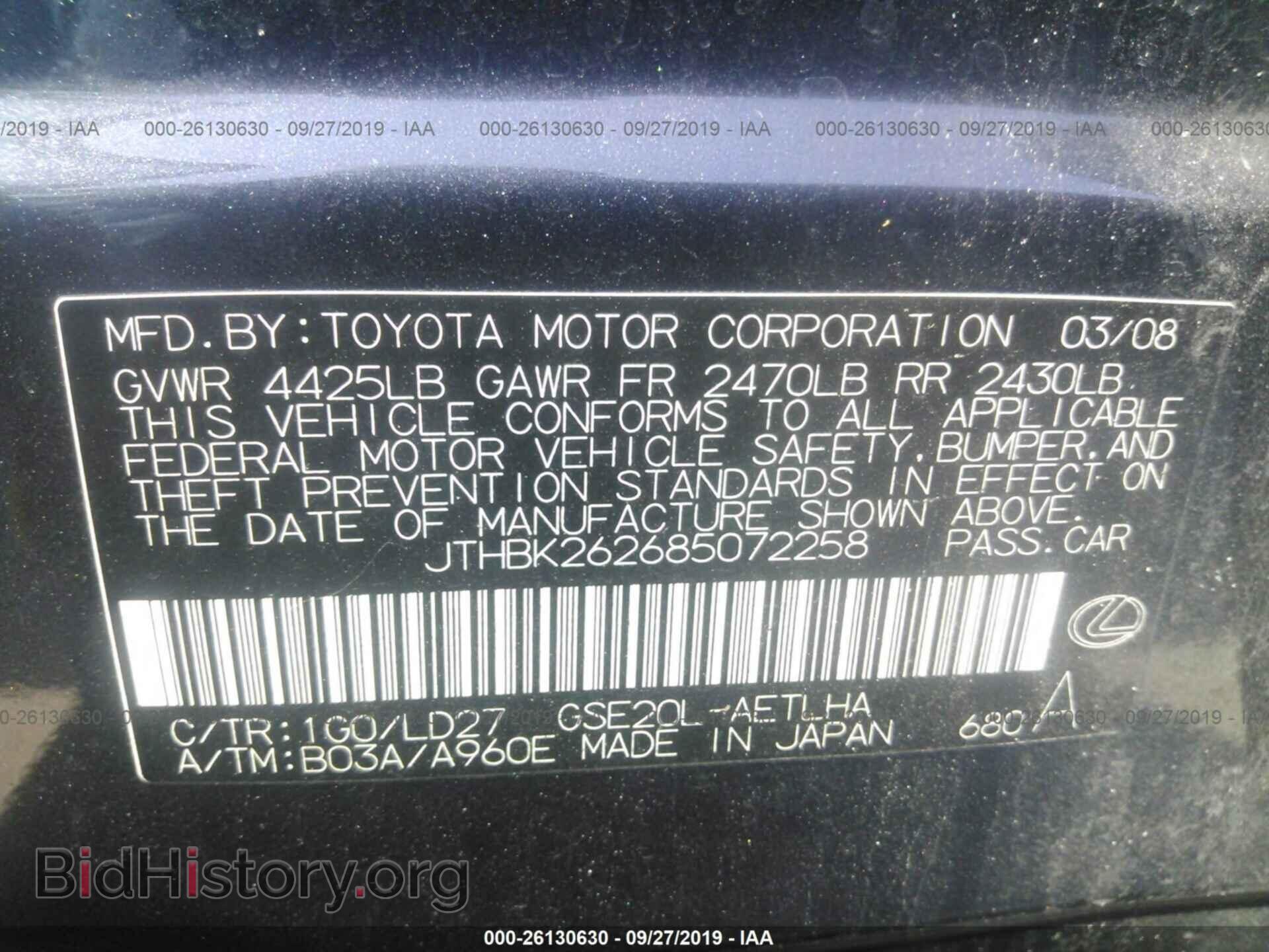 2008 LEXUS IS - VIN: JTHBK262685072258 - Фото 9