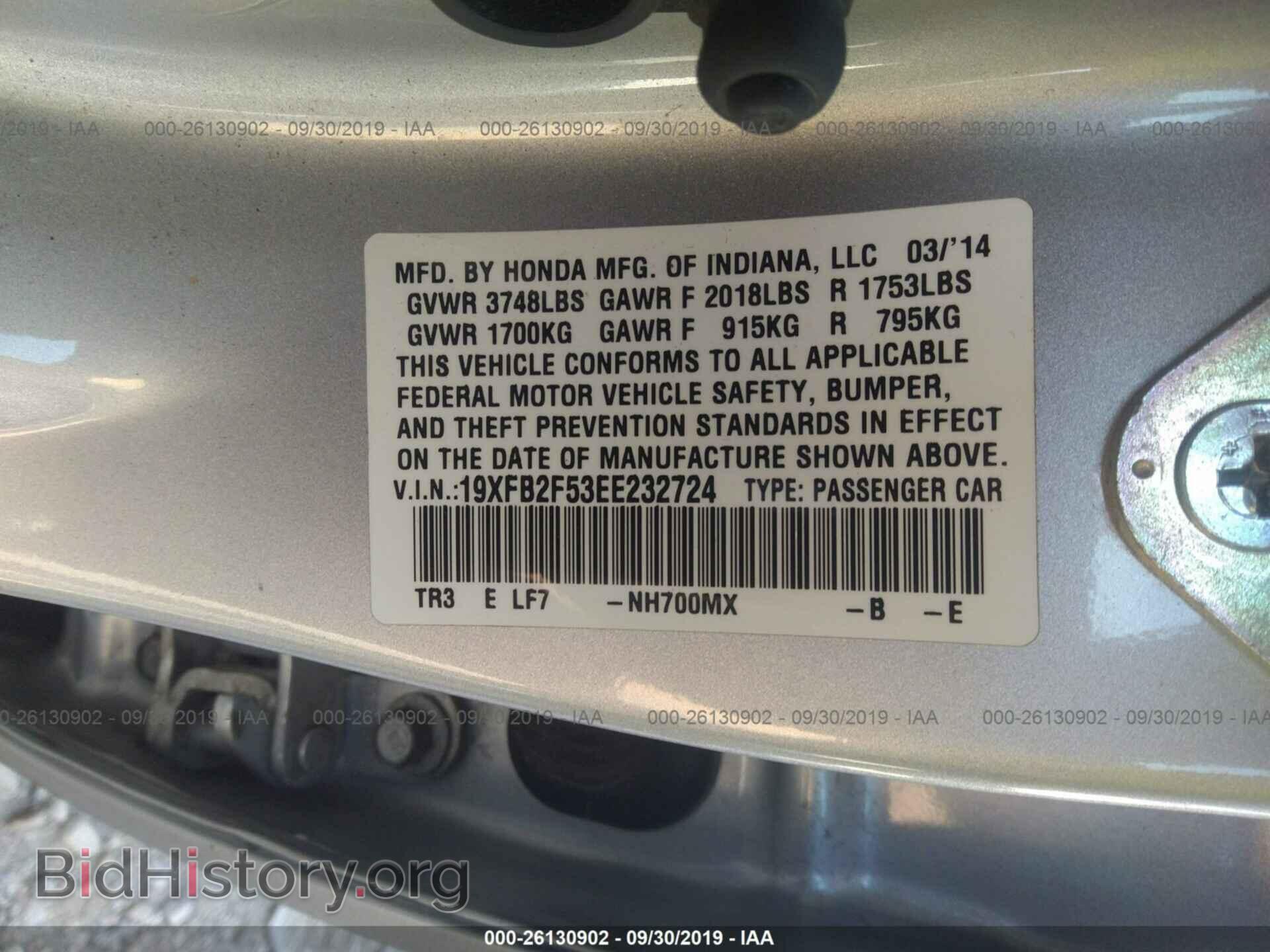 2014 HONDA CIVIC - VIN: 19XFB2F53EE232724 - Фото 9