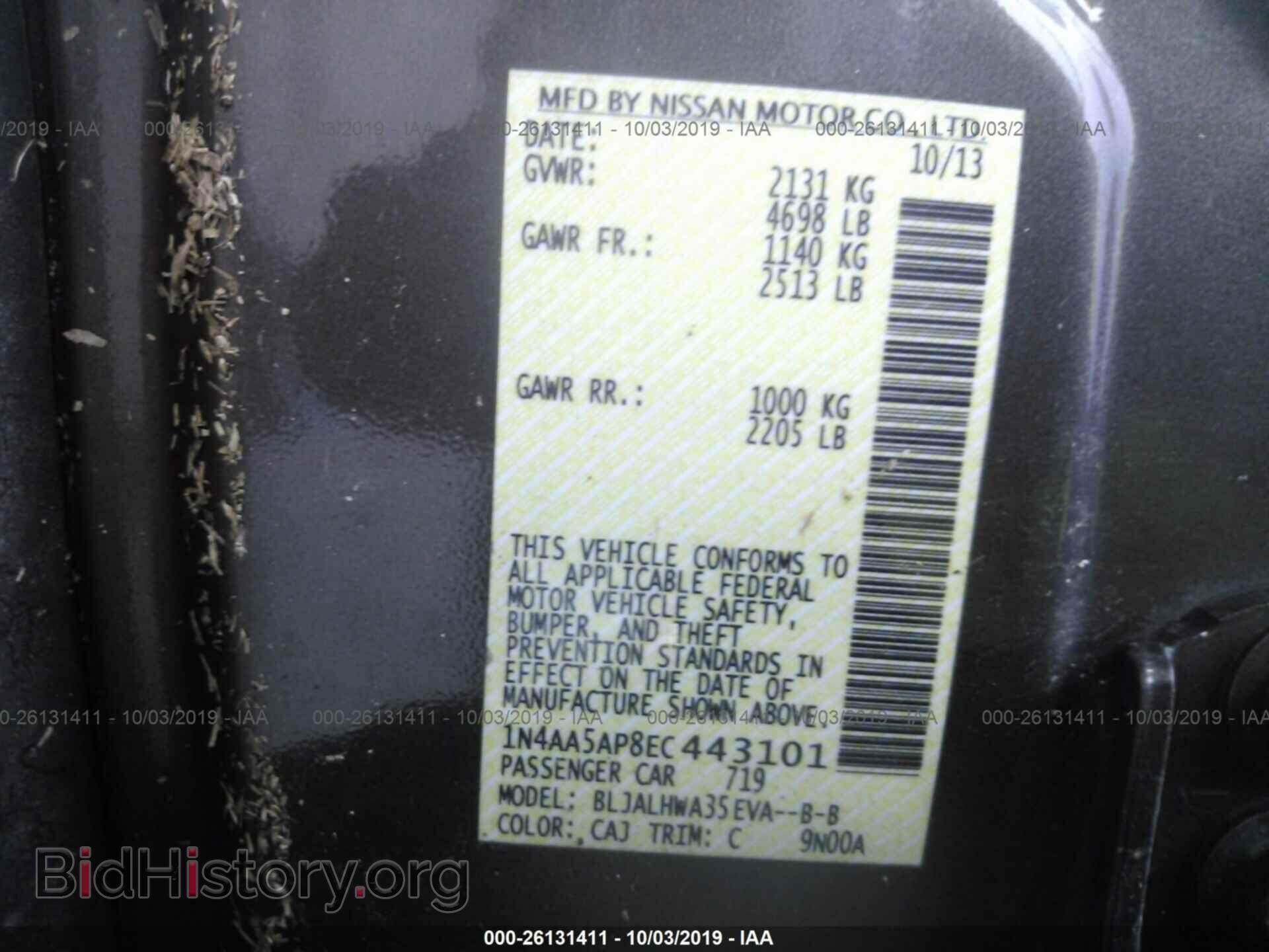 2014 NISSAN MAXIMA - VIN: 1N4AA5AP8EC443101 - Фото 9