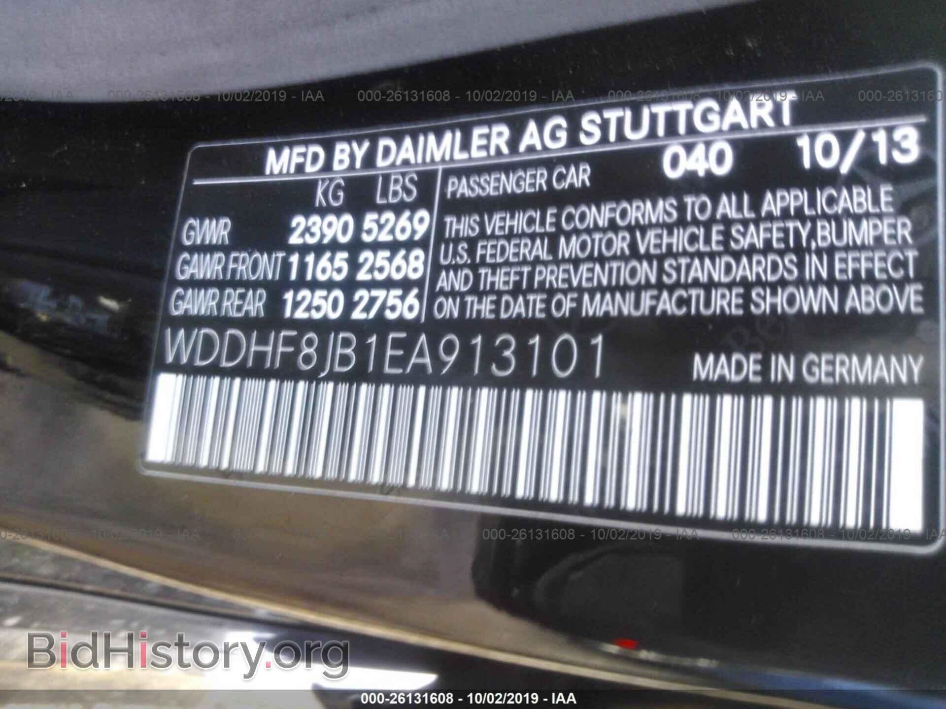 2014 MERCEDES-BENZ E - VIN: WDDHF8JB1EA913101 - Фото 9