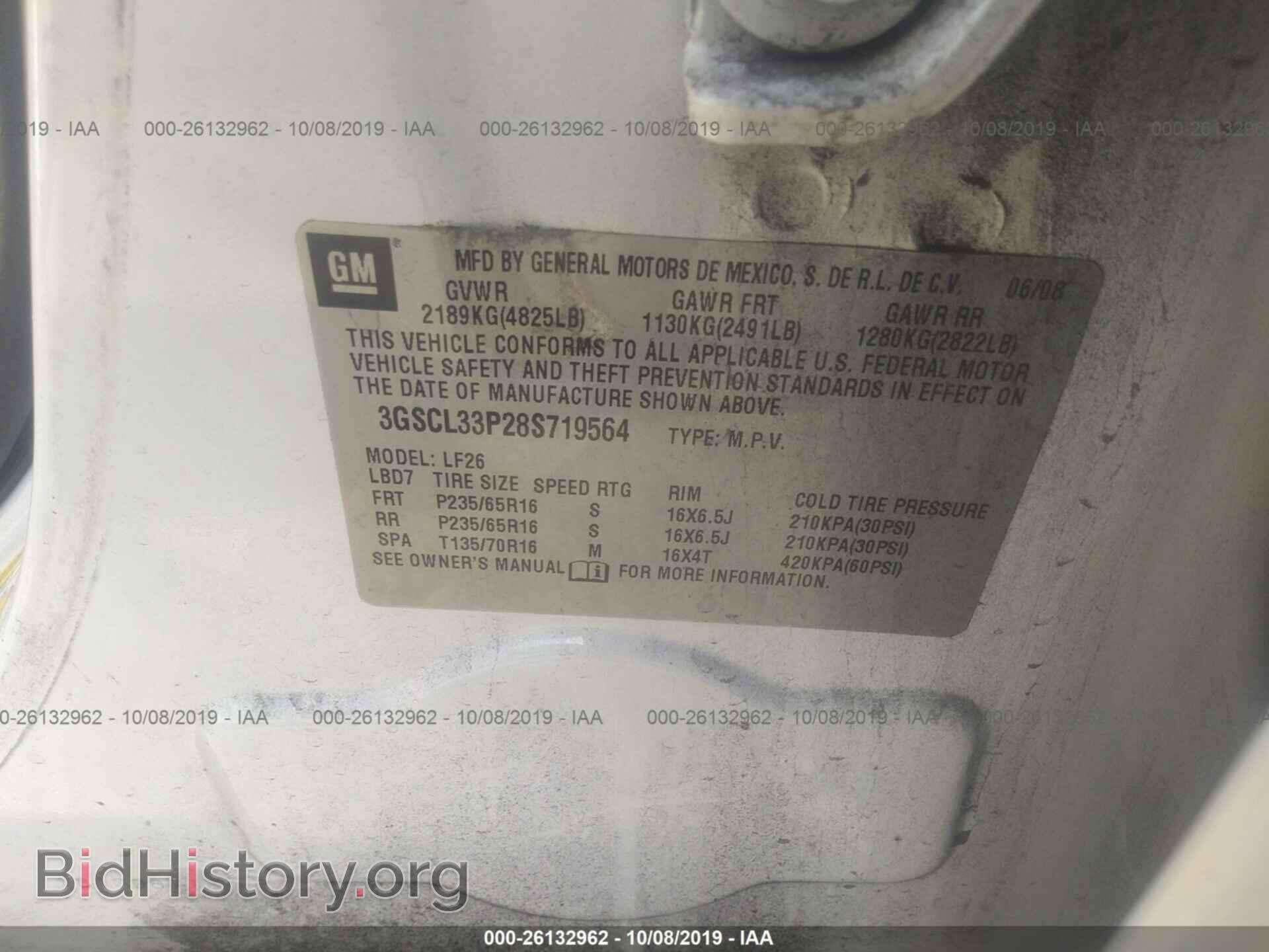 2008 SATURN VUE - VIN: 3GSCL33P28S719564 - Фото 9