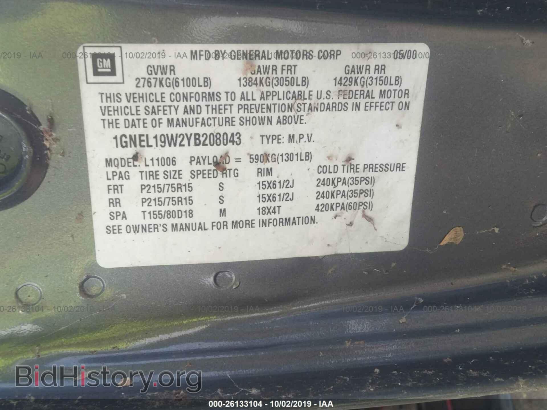 2000 CHEVROLET ASTRO - VIN: 1GNEL19W2YB208043 - Фото 9