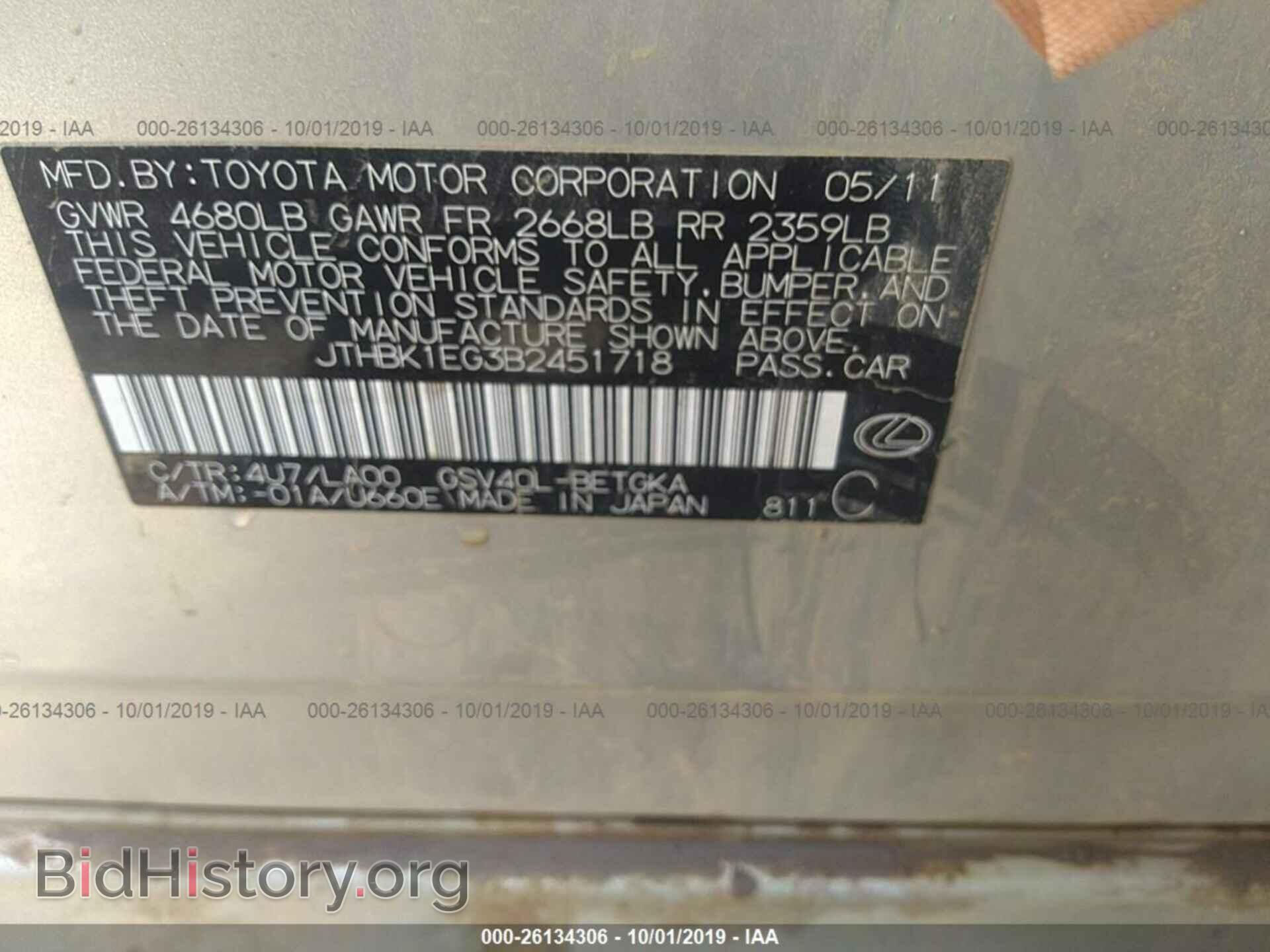 2011 LEXUS ES - VIN: JTHBK1EG3B2451718 - Фото 9
