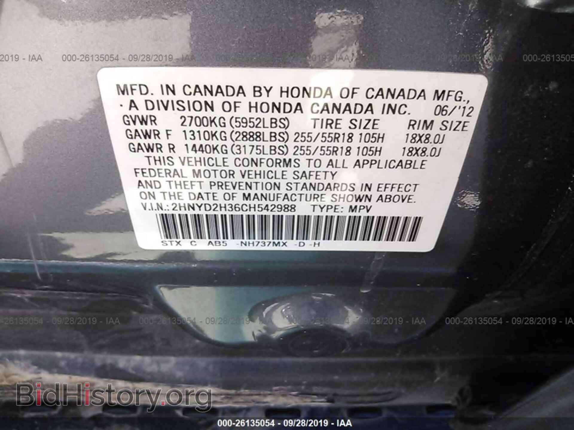2012 ACURA MDX - VIN: 2HNYD2H36CH542988 - Фото 9
