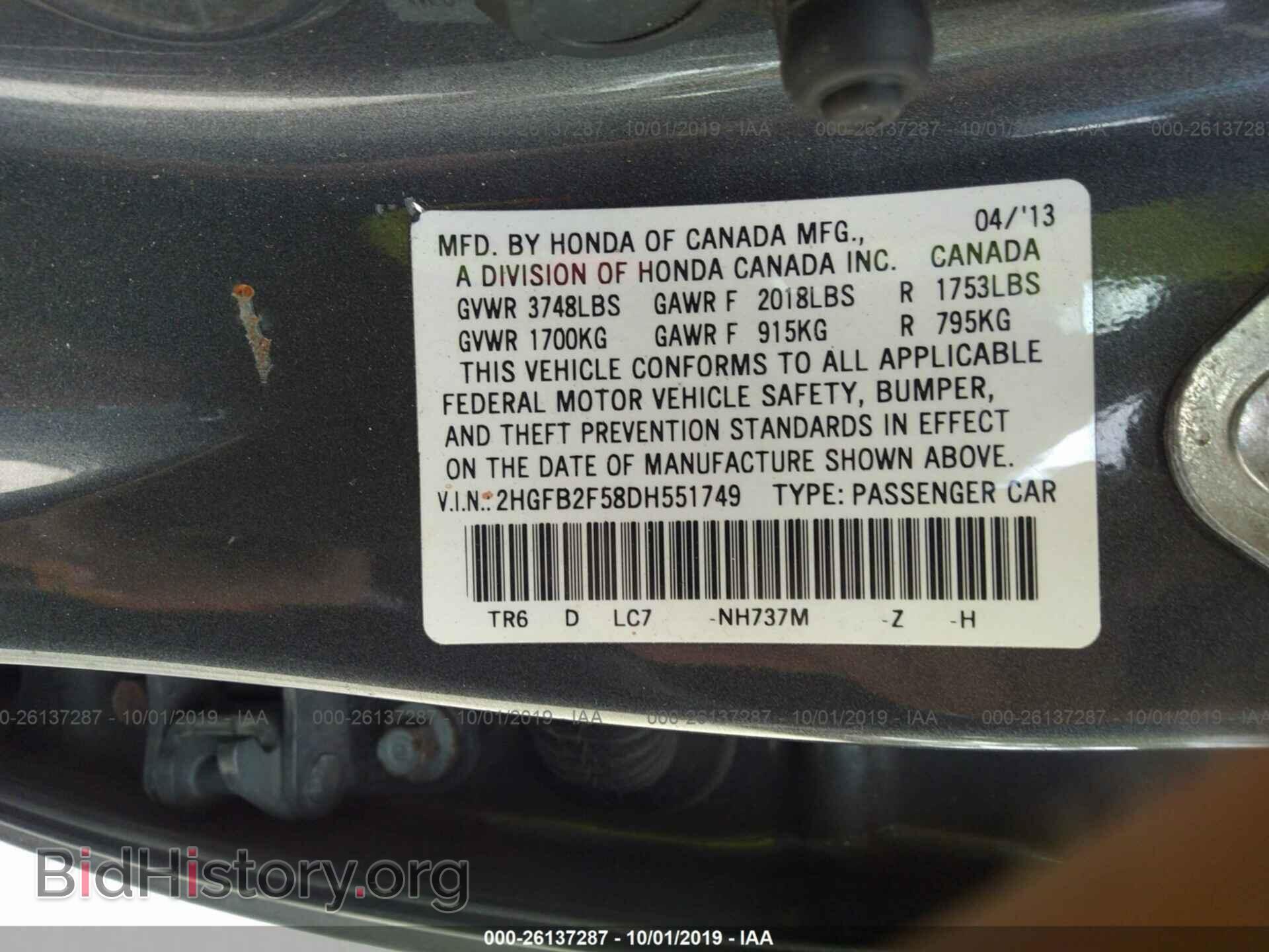 2013 HONDA CIVIC - VIN: 2HGFB2F58DH551749 - Фото 9