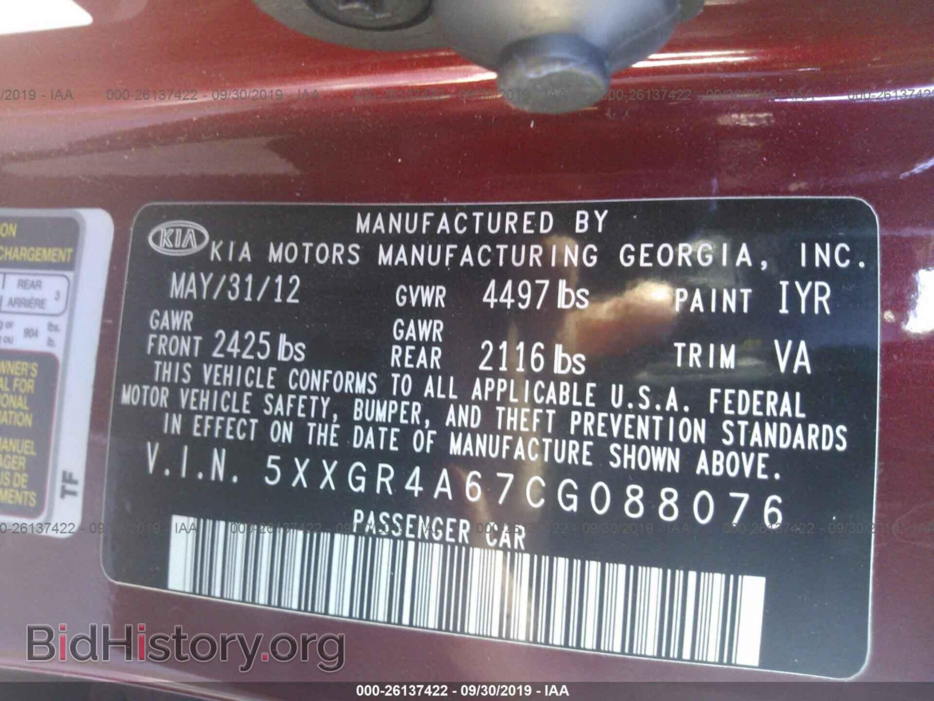 2012 KIA OPTIMA - VIN: 5XXGR4A67CG088076 - Фото 9