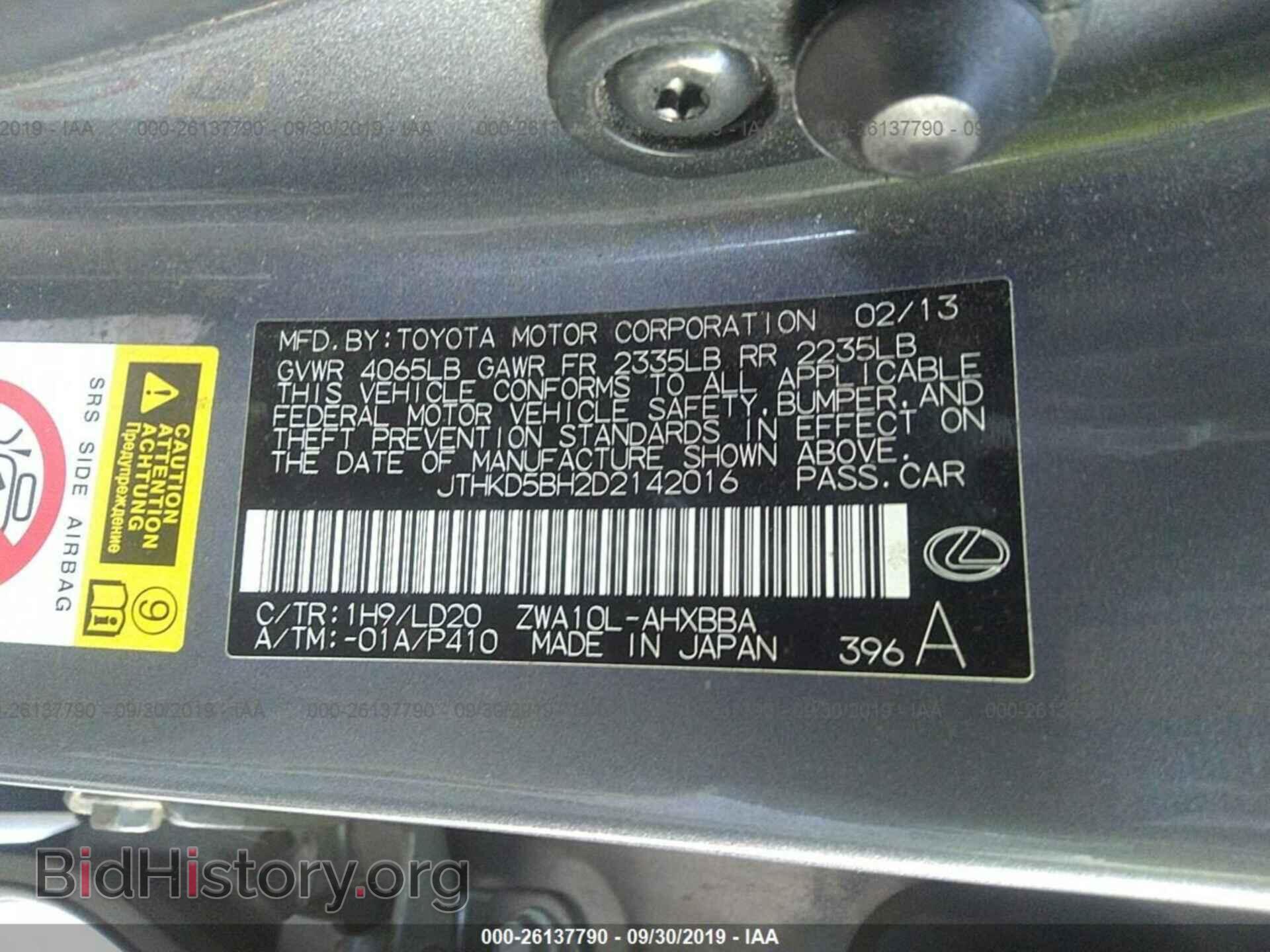 2013 LEXUS CT - VIN: JTHKD5BH2D2142016 - Фото 9
