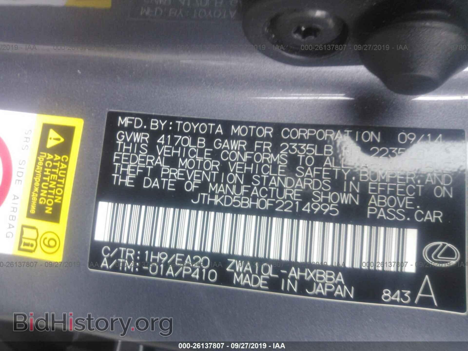 2015 LEXUS CT - VIN: JTHKD5BH0F2214995 - Фото 9