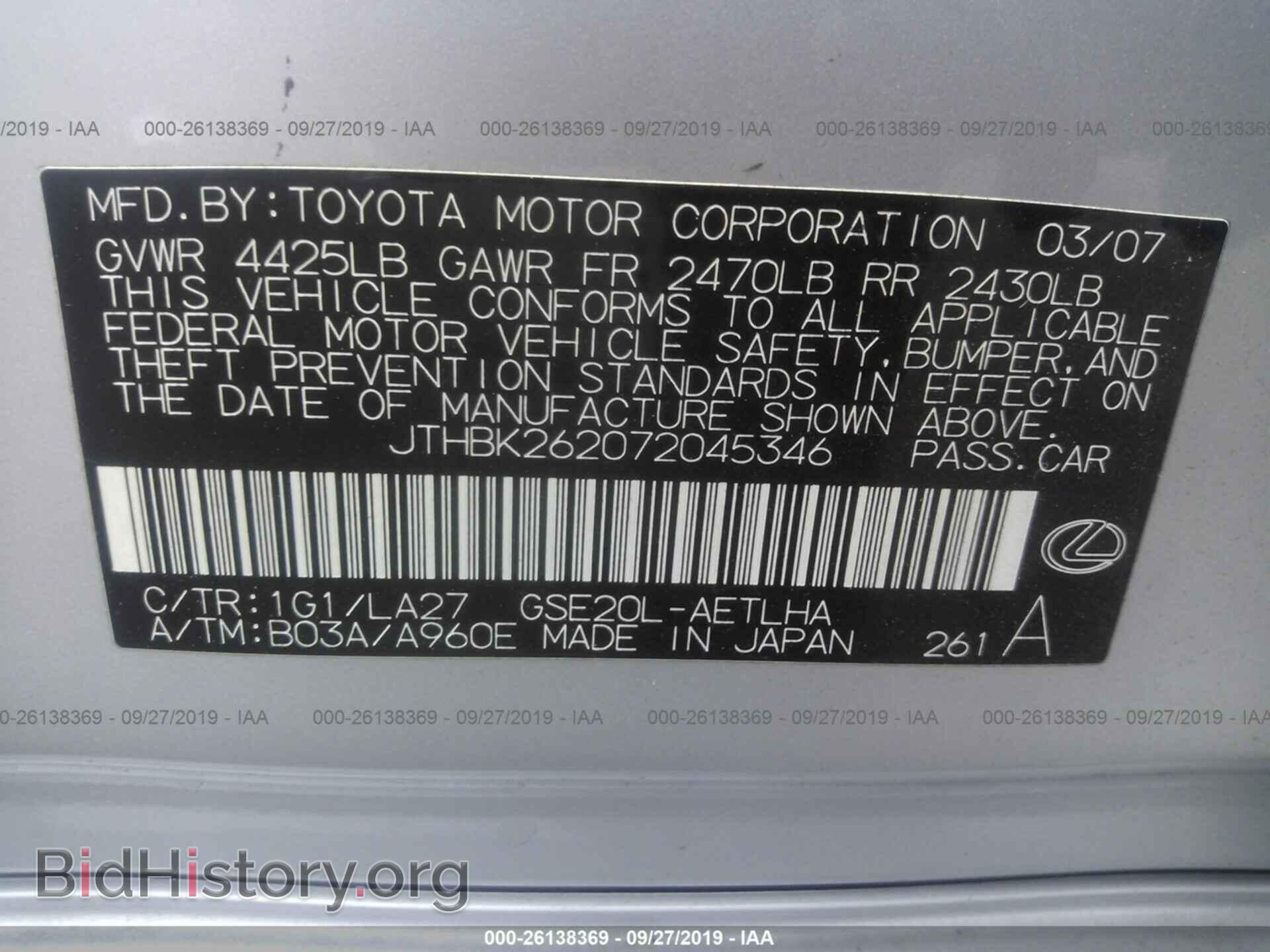 2007 LEXUS IS - VIN: JTHBK262072045346 - Photo 9