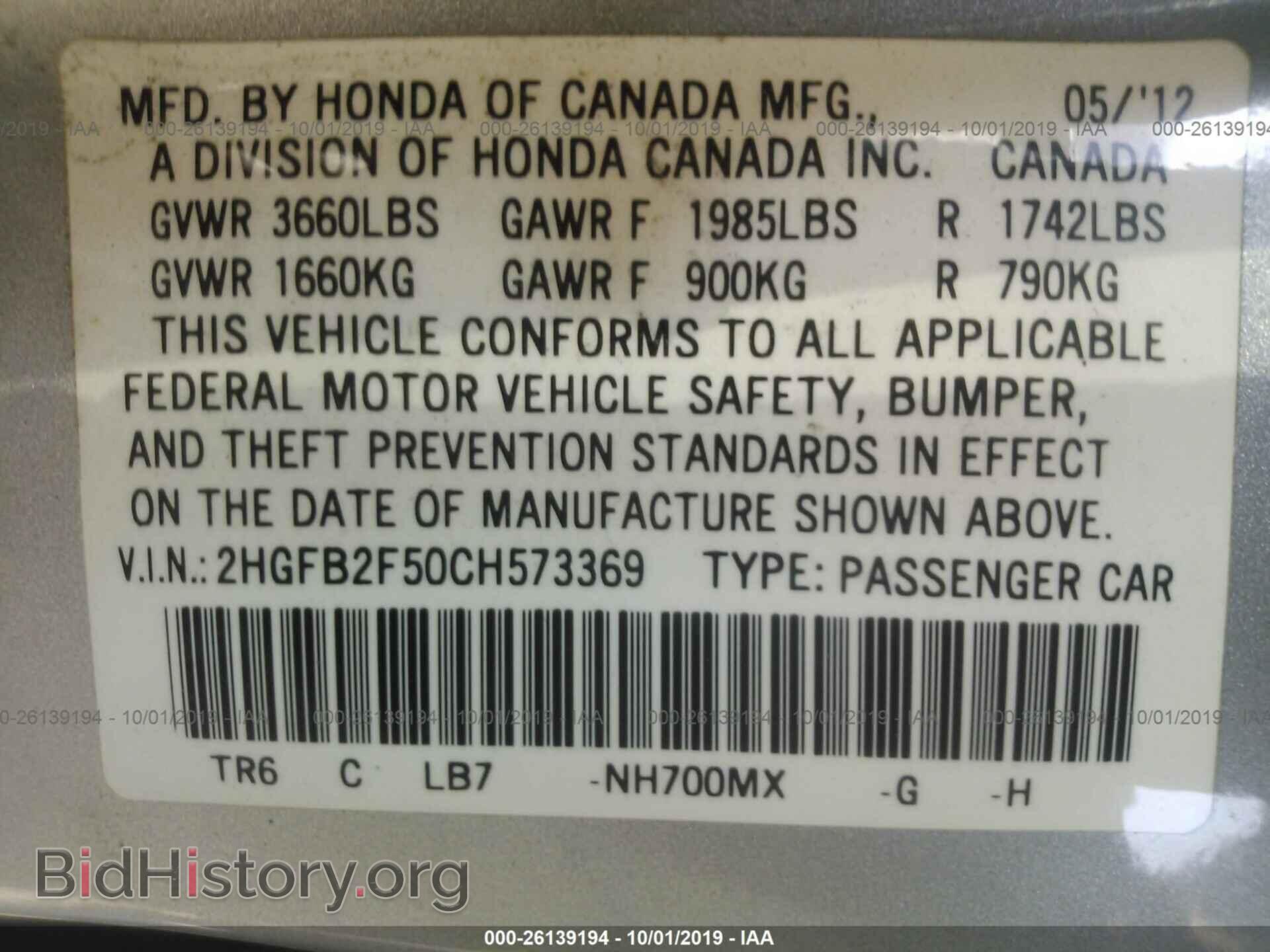 2012 HONDA CIVIC - VIN: 2HGFB2F50CH573369 - Фото 9