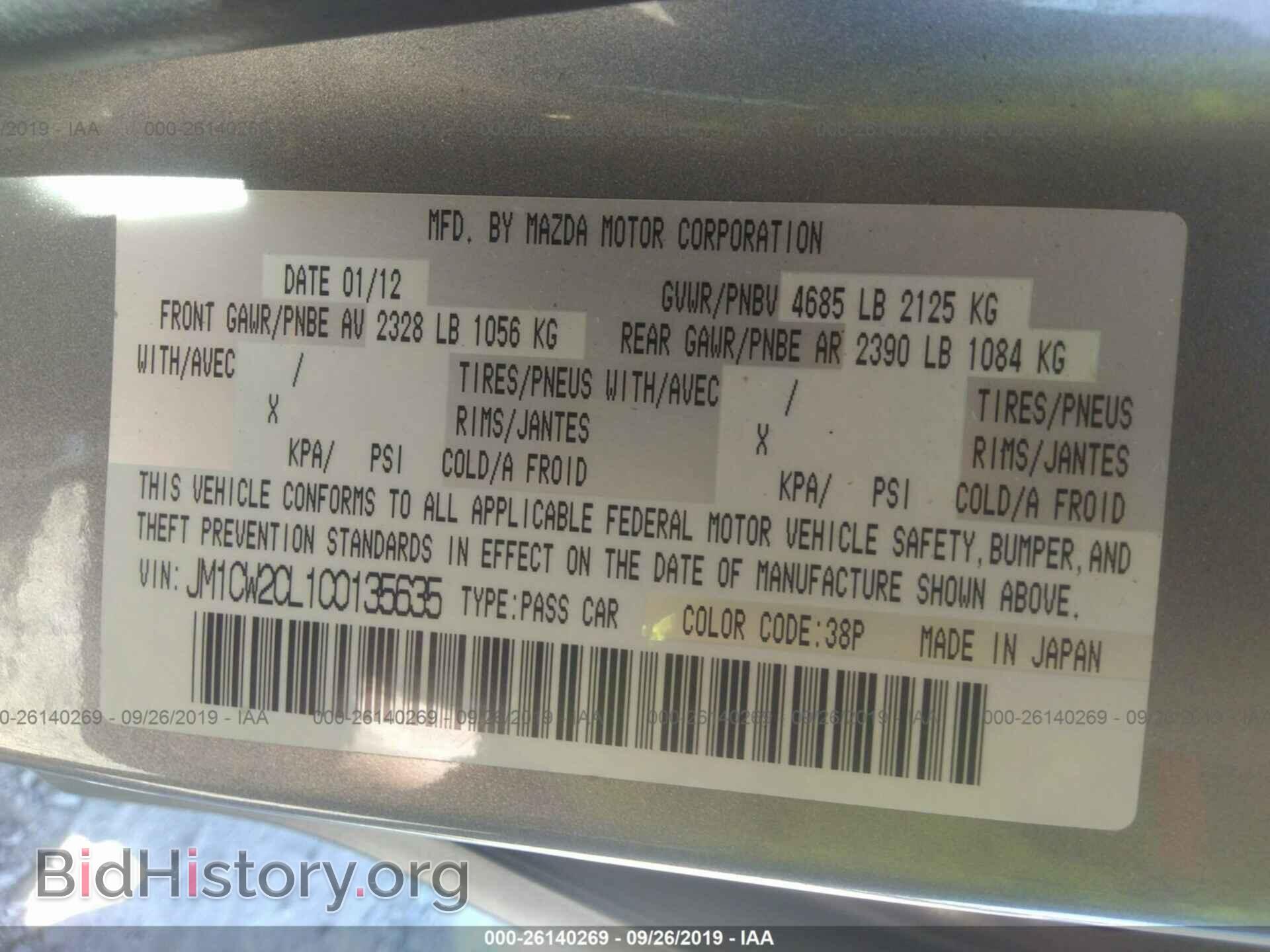 2012 MAZDA 5 - VIN: JM1CW2CL1C0135635 - Фото 9