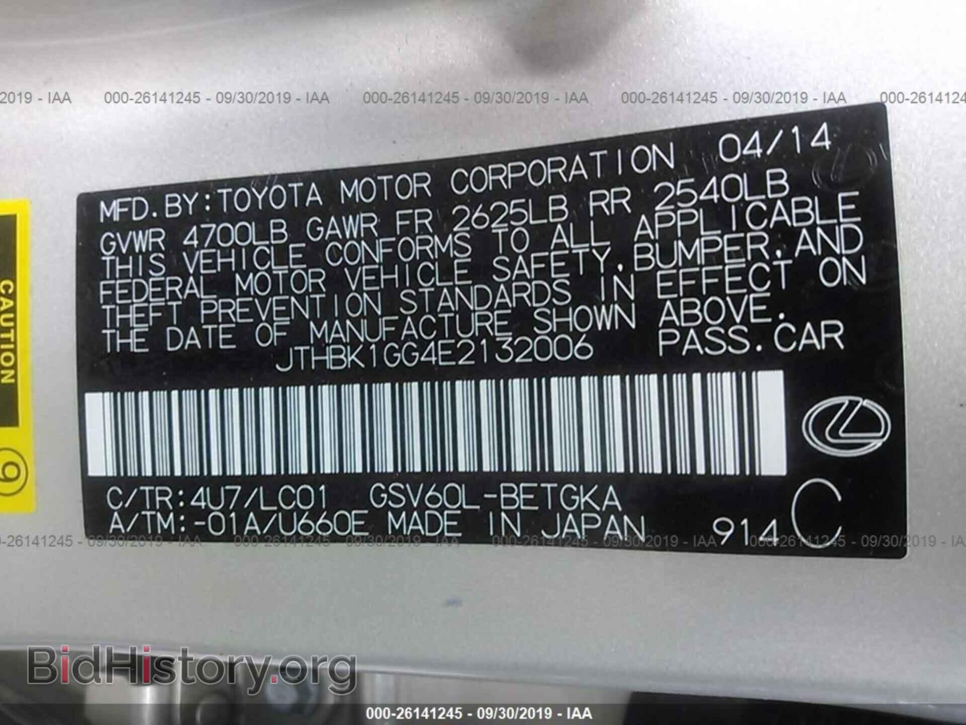 2014 LEXUS ES - VIN: JTHBK1GG4E2132006 - Photo 9