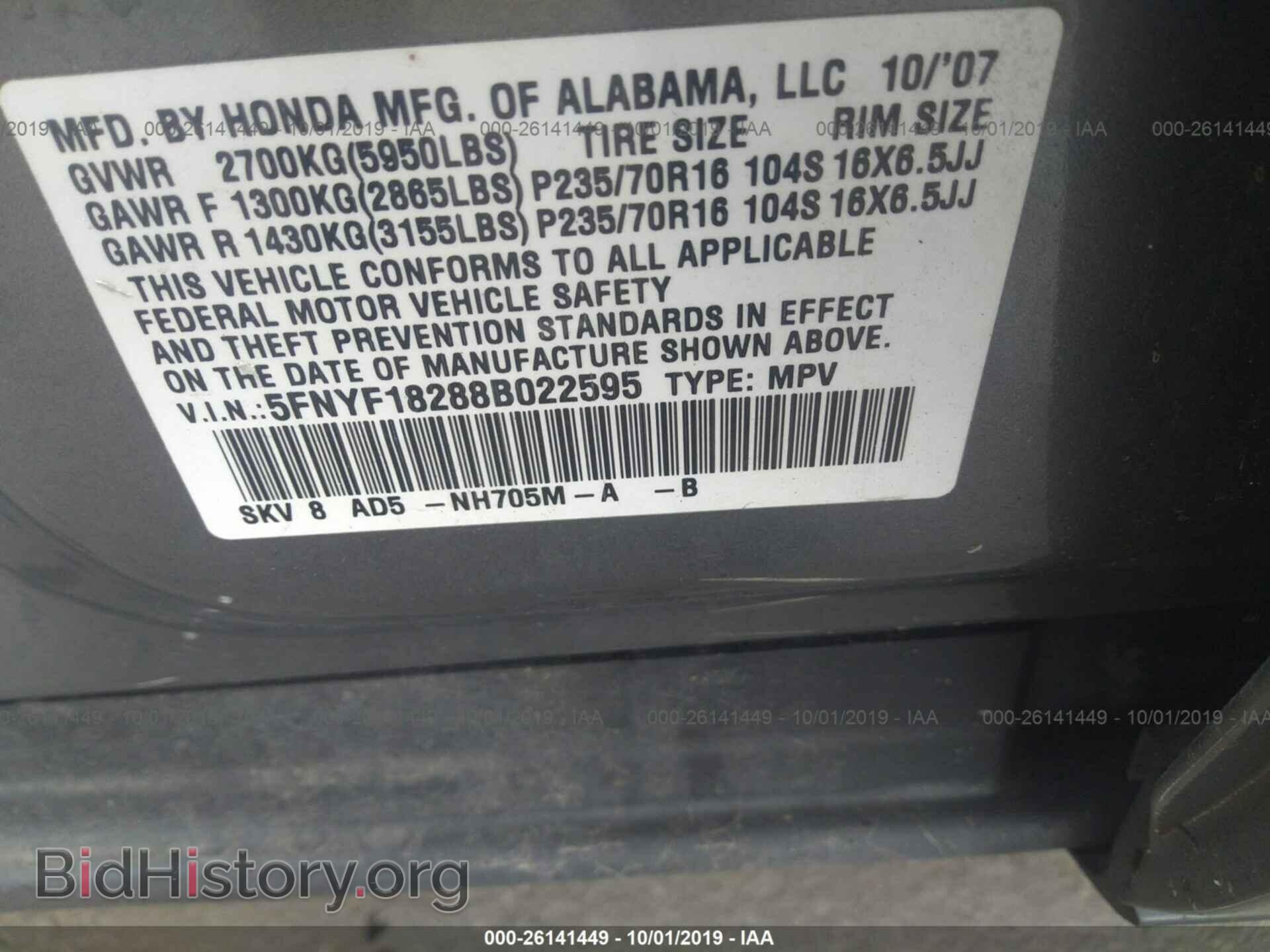 2008 HONDA PILOT - VIN: 5FNYF18288B022595 - Фото 9
