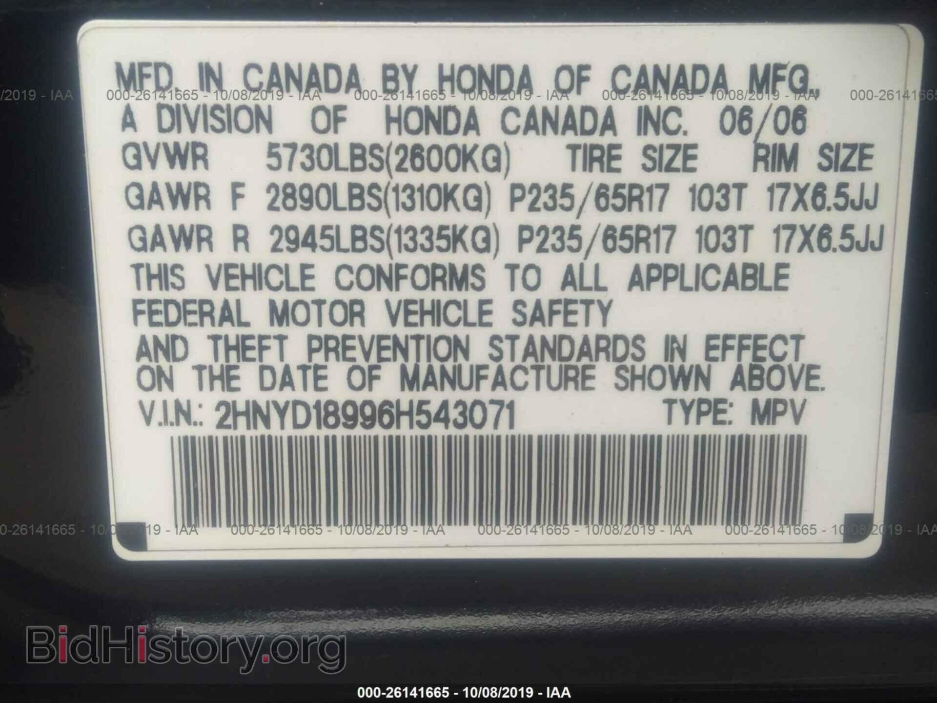 2006 ACURA MDX - VIN: 2HNYD18996H543071 - Фото 9